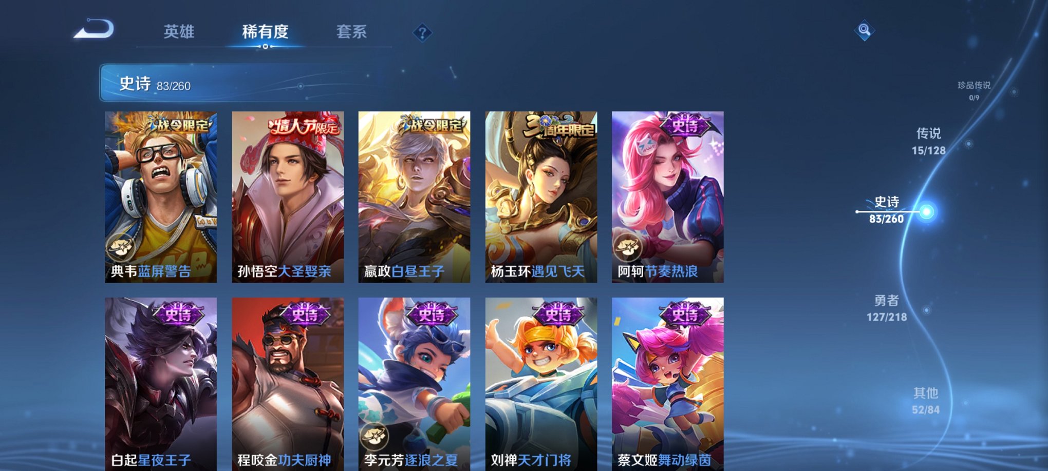 WZCMW3266059王者荣耀账号详情图16 WZCMW3266059王者荣耀账号详情图16