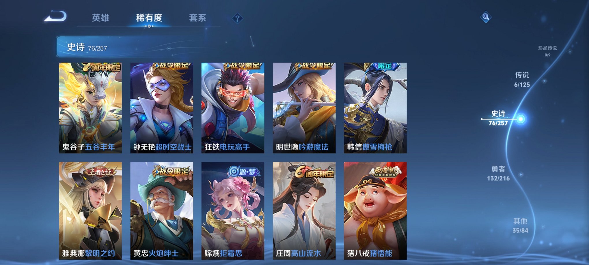 WZCMW3267208王者荣耀账号详情图9