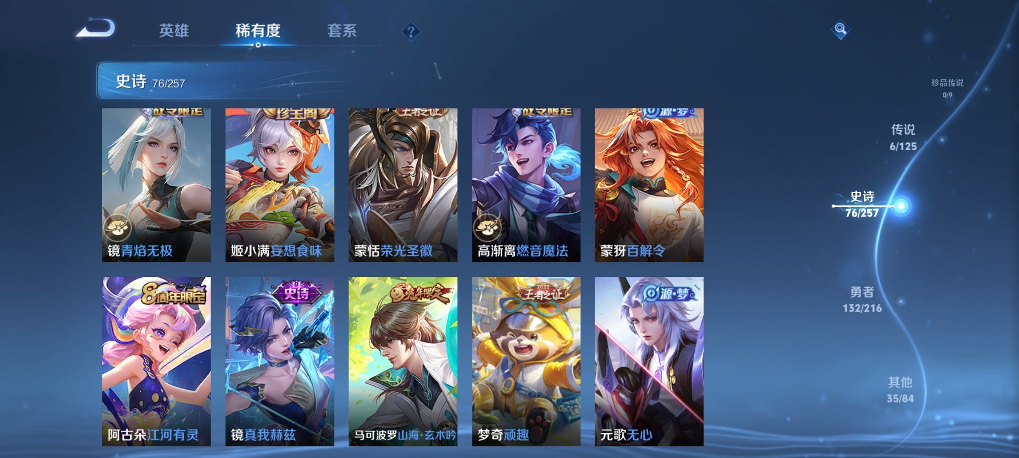WZCMW3267208王者荣耀账号详情图12