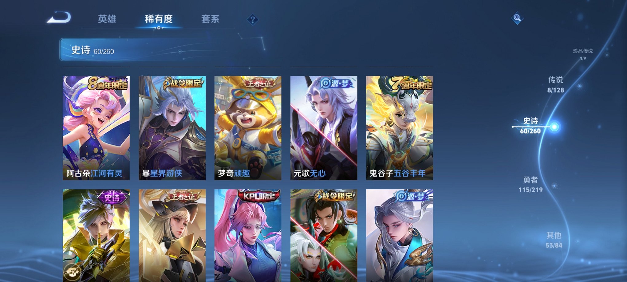WZCMW3267212王者荣耀账号详情图2 WZCMW3267212王者荣耀账号详情图2