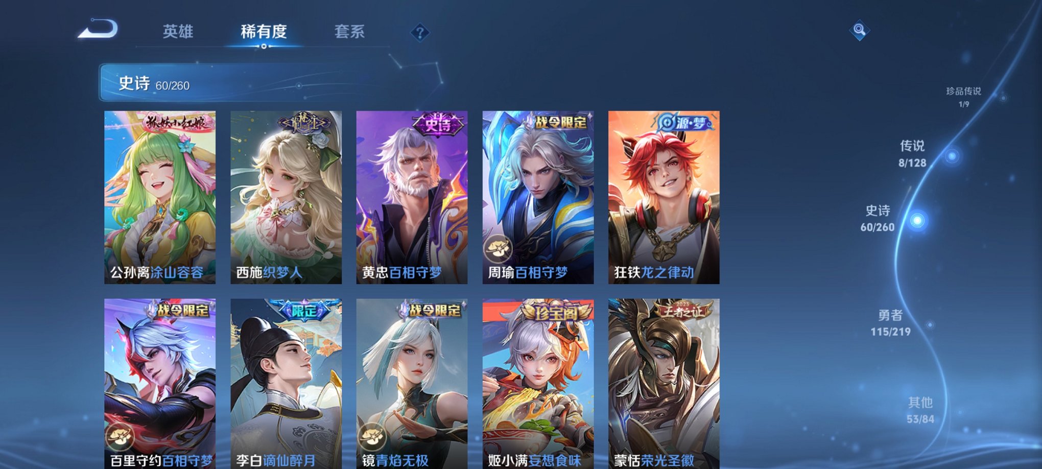 WZCMW3267212王者荣耀账号详情图4 WZCMW3267212王者荣耀账号详情图4