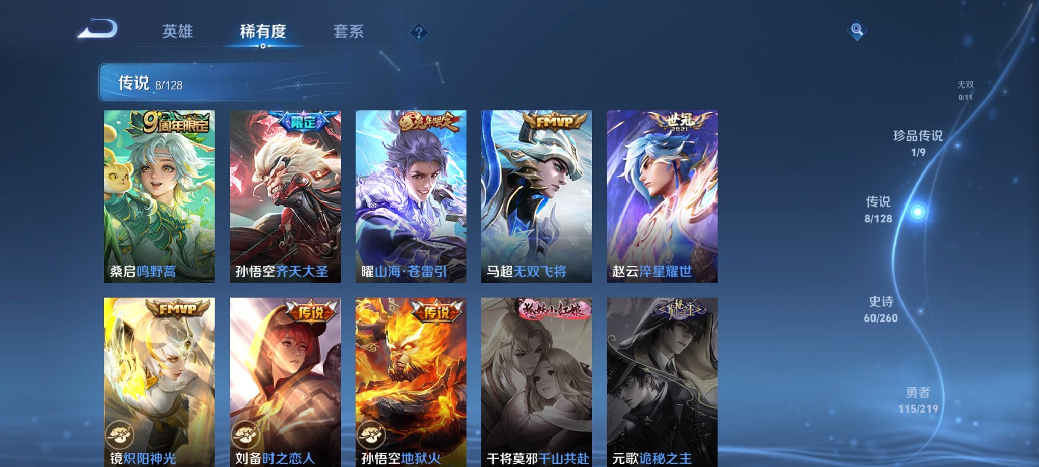 WZCMW3267212王者荣耀账号详情图6 WZCMW3267212王者荣耀账号详情图6
