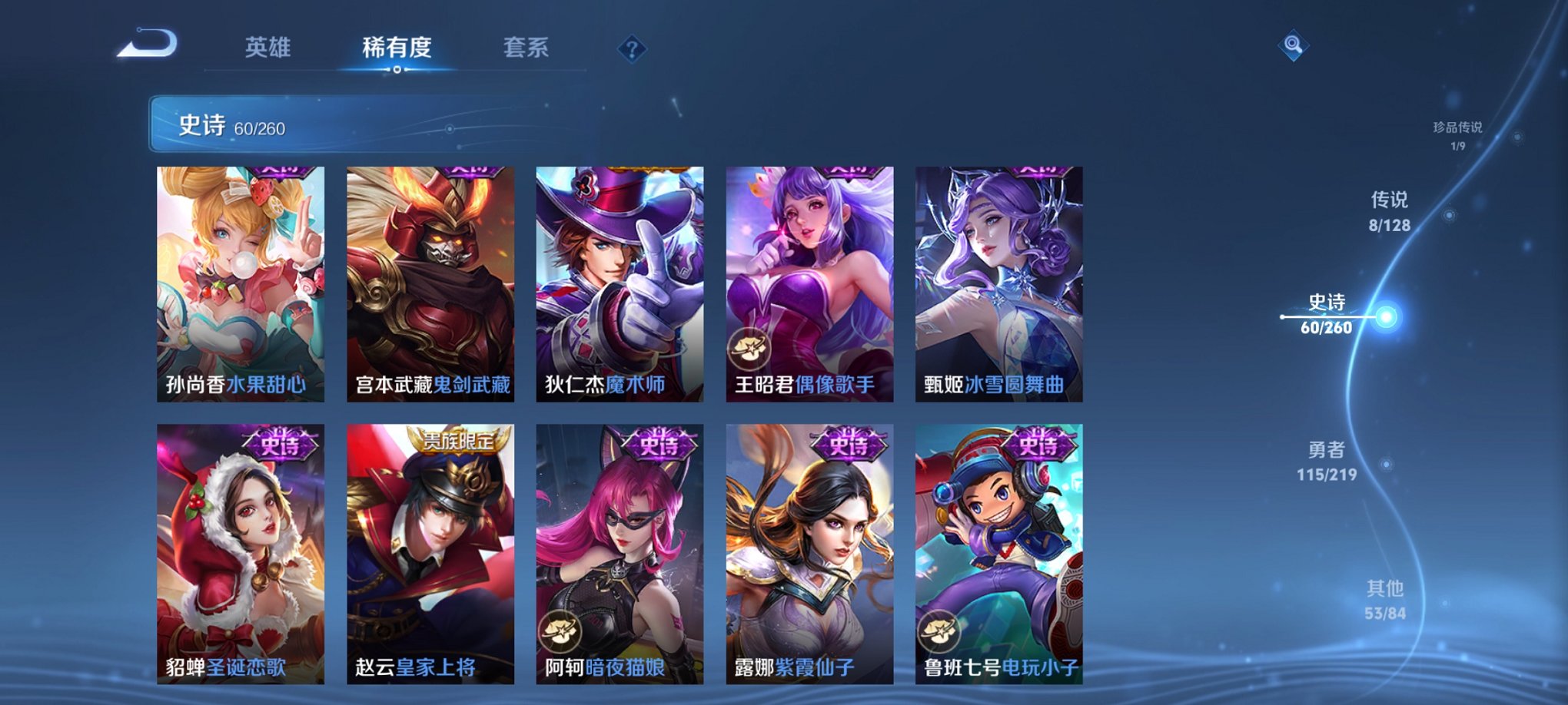 WZCMW3267212王者荣耀账号详情图8 WZCMW3267212王者荣耀账号详情图8