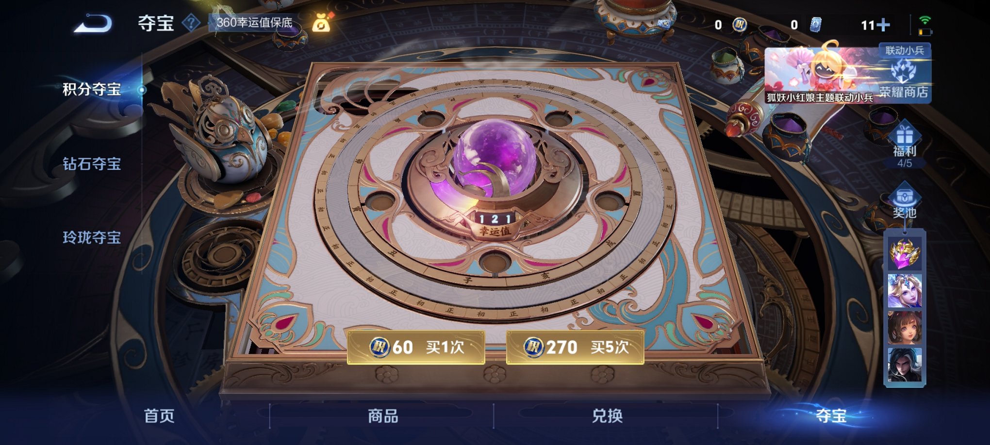 WZCMW3267212王者荣耀账号详情图9 WZCMW3267212王者荣耀账号详情图9