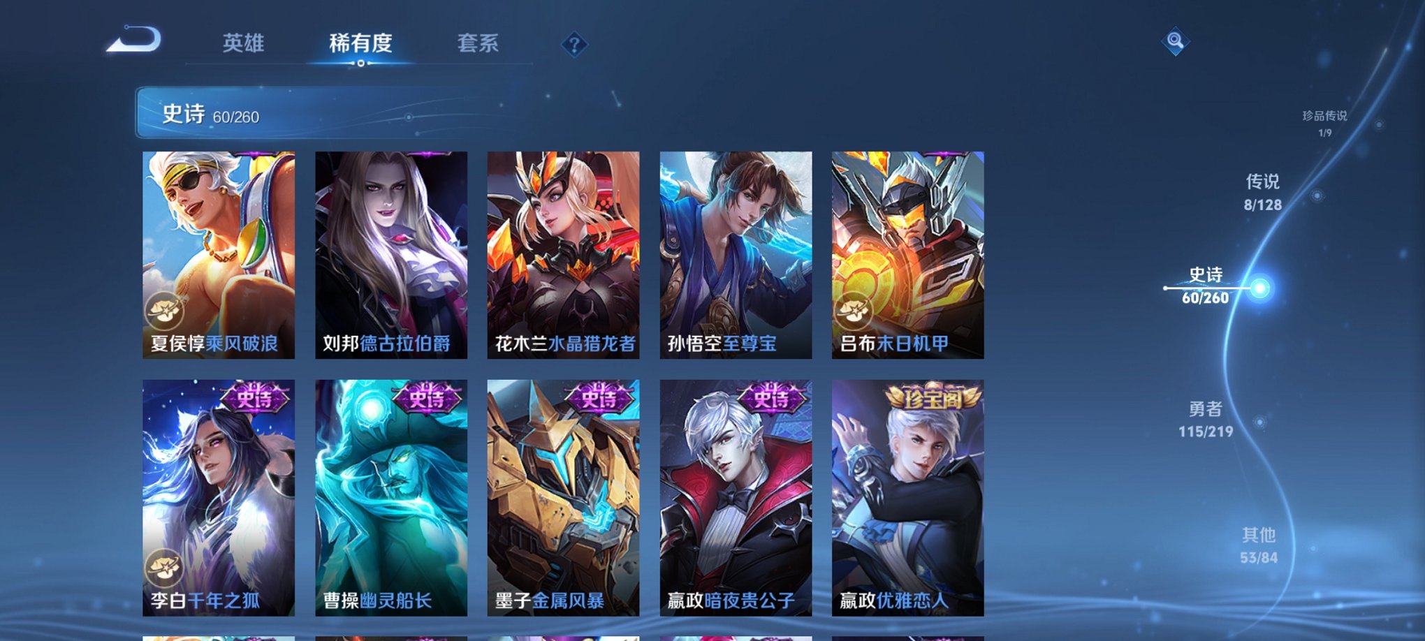 WZCMW3267212王者荣耀账号详情图10 WZCMW3267212王者荣耀账号详情图10