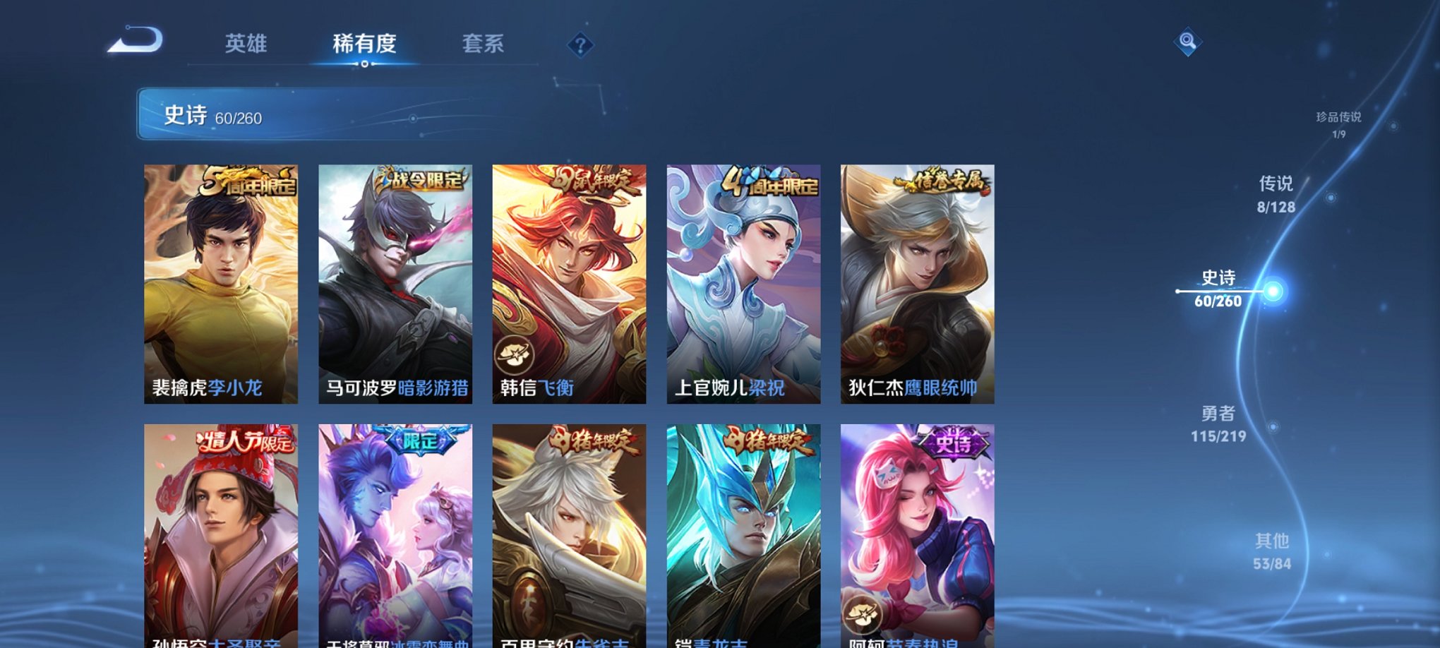 WZCMW3267212王者荣耀账号详情图11 WZCMW3267212王者荣耀账号详情图11