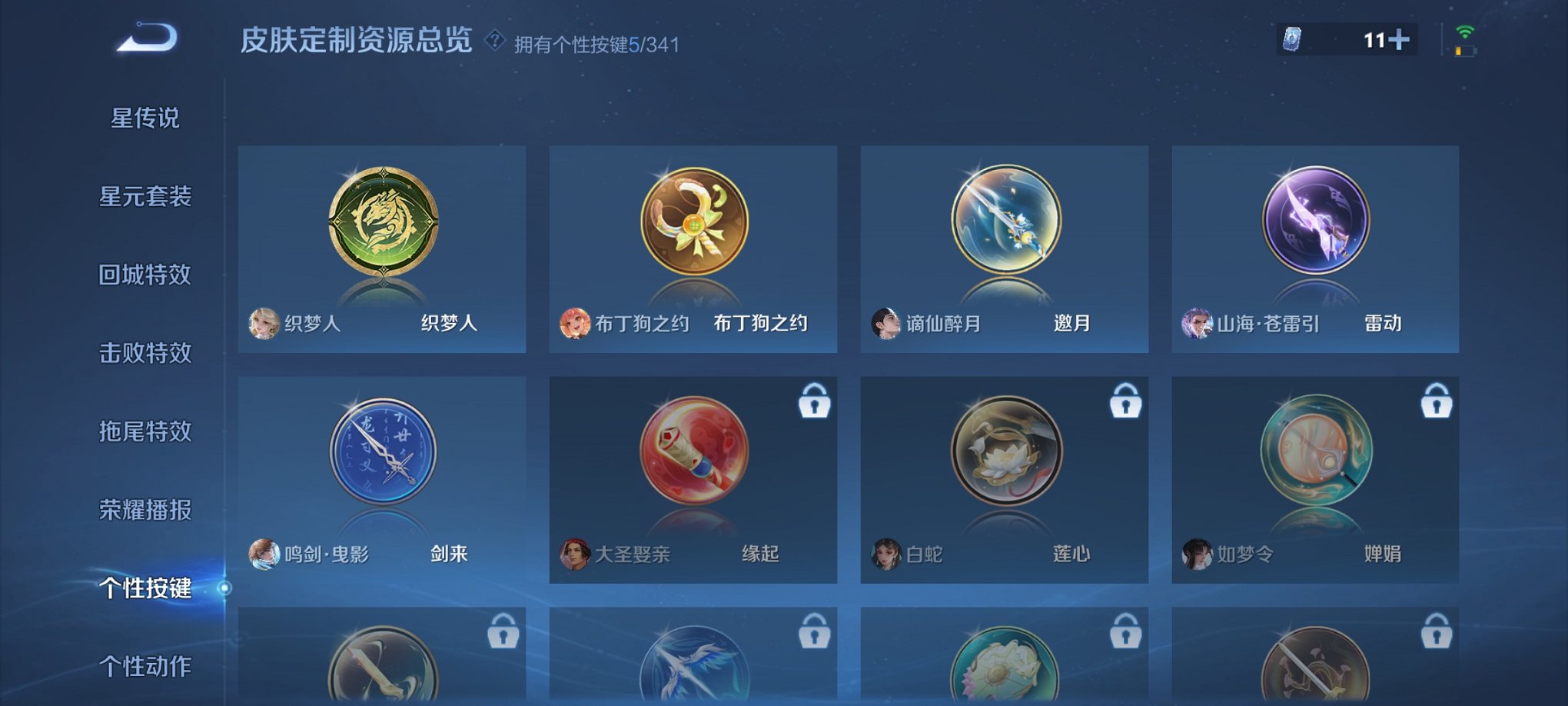 WZCMW3267212王者荣耀账号详情图13 WZCMW3267212王者荣耀账号详情图13