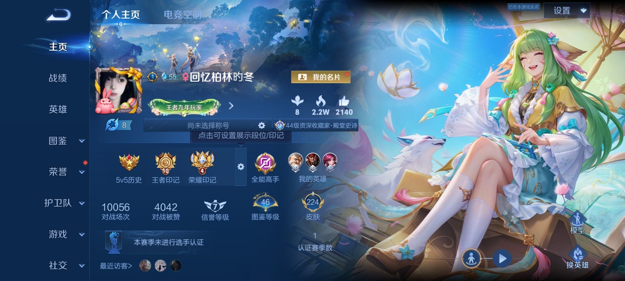 王者荣耀账号安卓QQ123英雄-224皮肤-可二次【224皮肤5传说1星元 秒换绑不用等】安卓QQ-123英雄-224皮