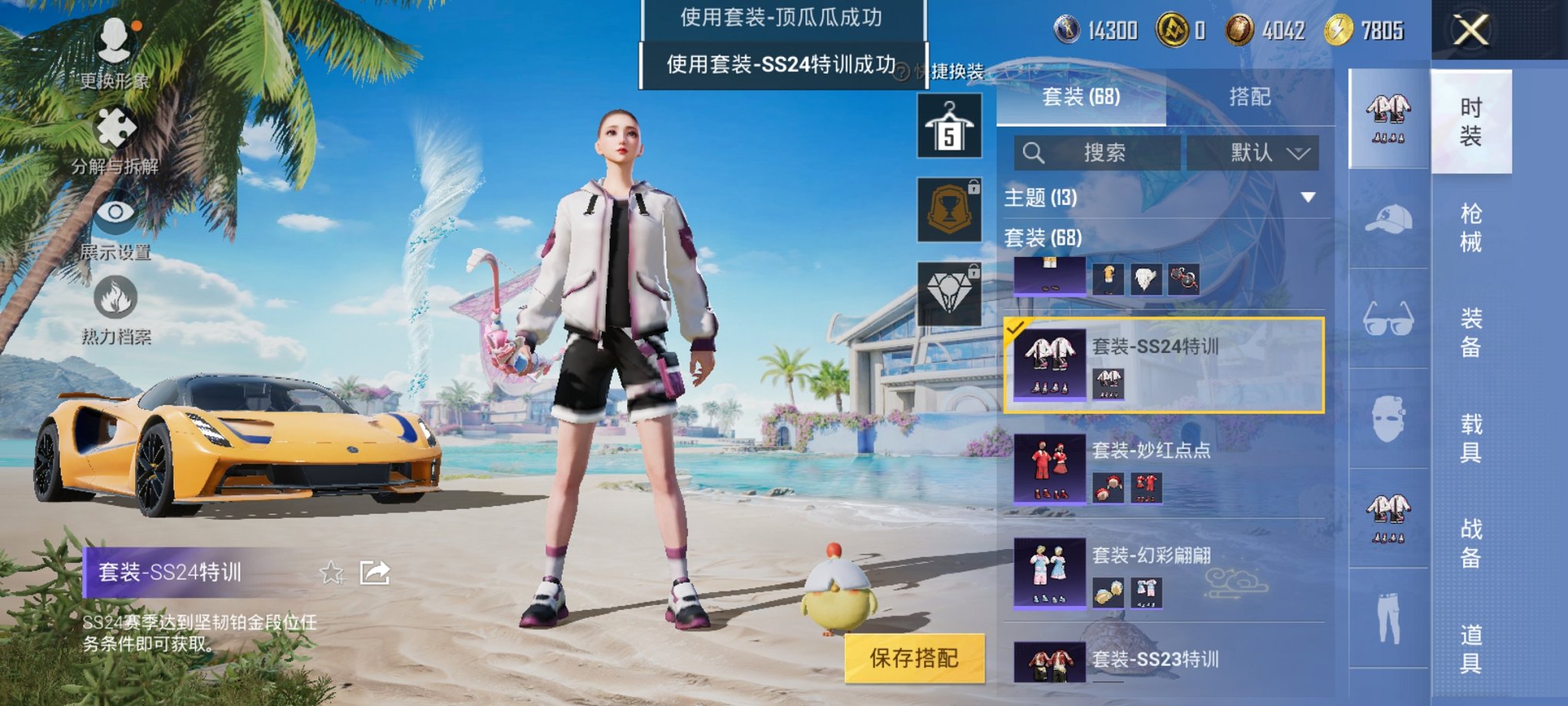 HPCMW3324520和平精英账号详情图2 HPCMW3324520和平精英账号详情图2