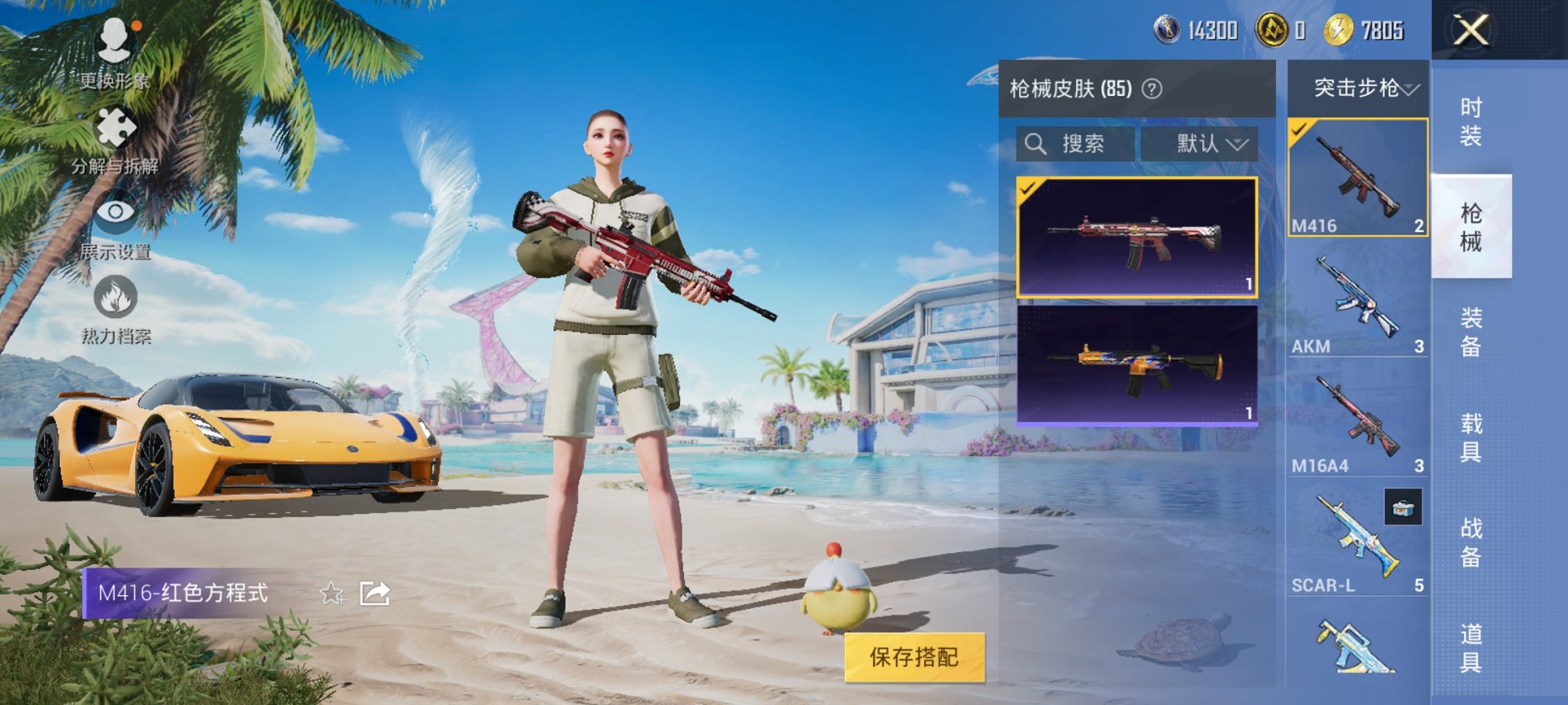 HPCMW3324520和平精英账号详情图3 HPCMW3324520和平精英账号详情图3