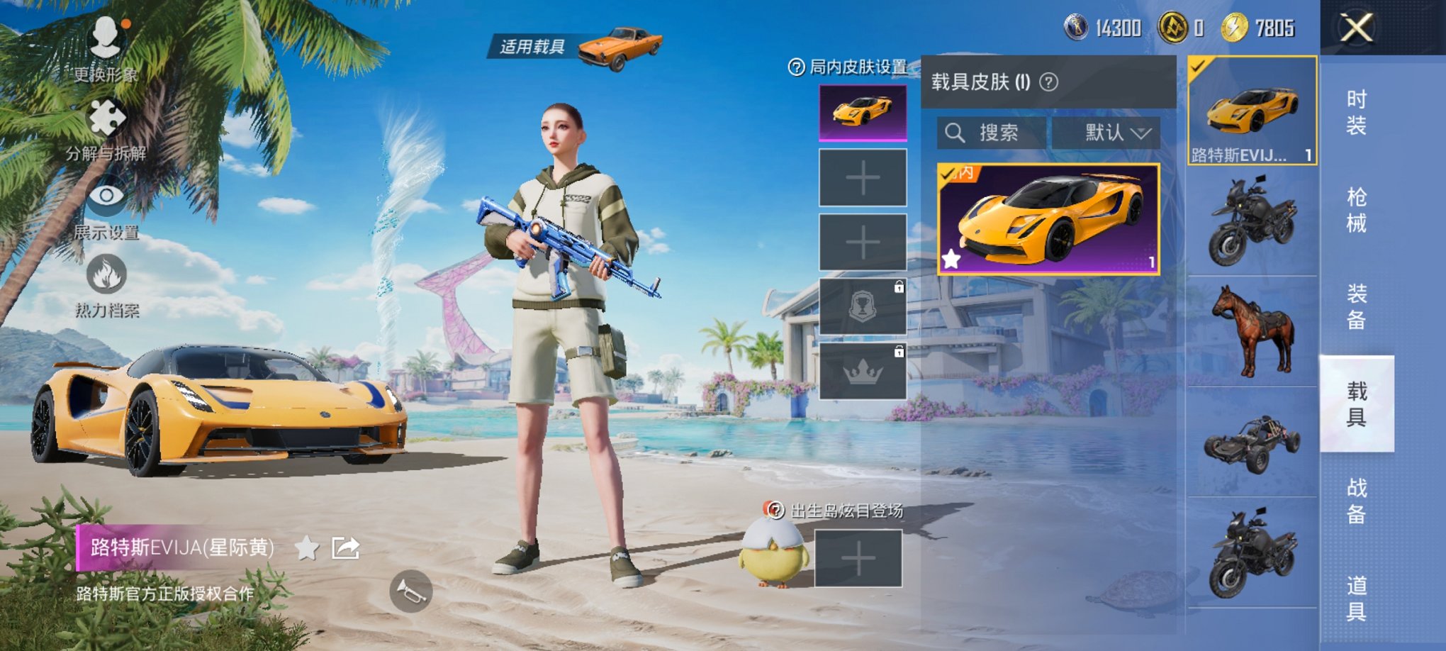 HPCMW3324520和平精英账号详情图7 HPCMW3324520和平精英账号详情图7