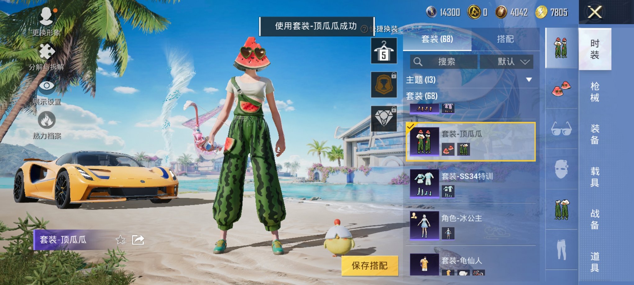 HPCMW3324520和平精英账号详情图9 HPCMW3324520和平精英账号详情图9