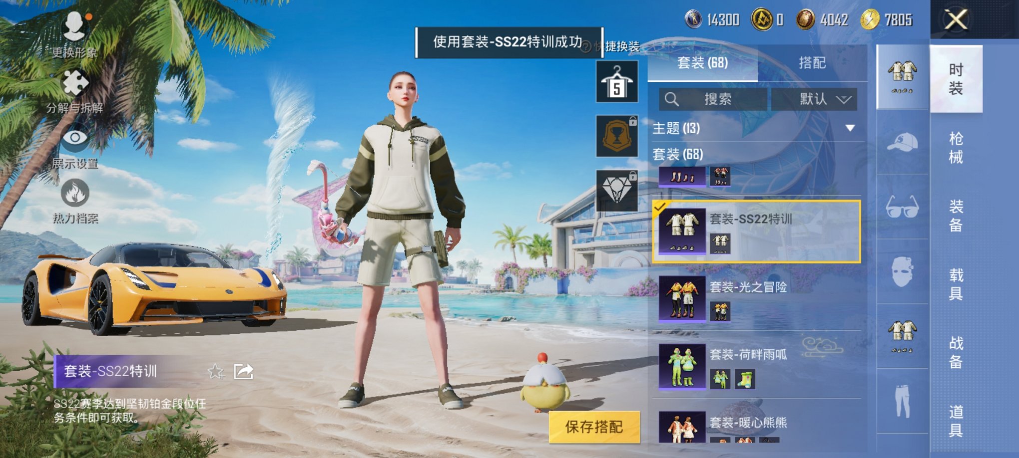 HPCMW3324520和平精英账号详情图13 HPCMW3324520和平精英账号详情图13