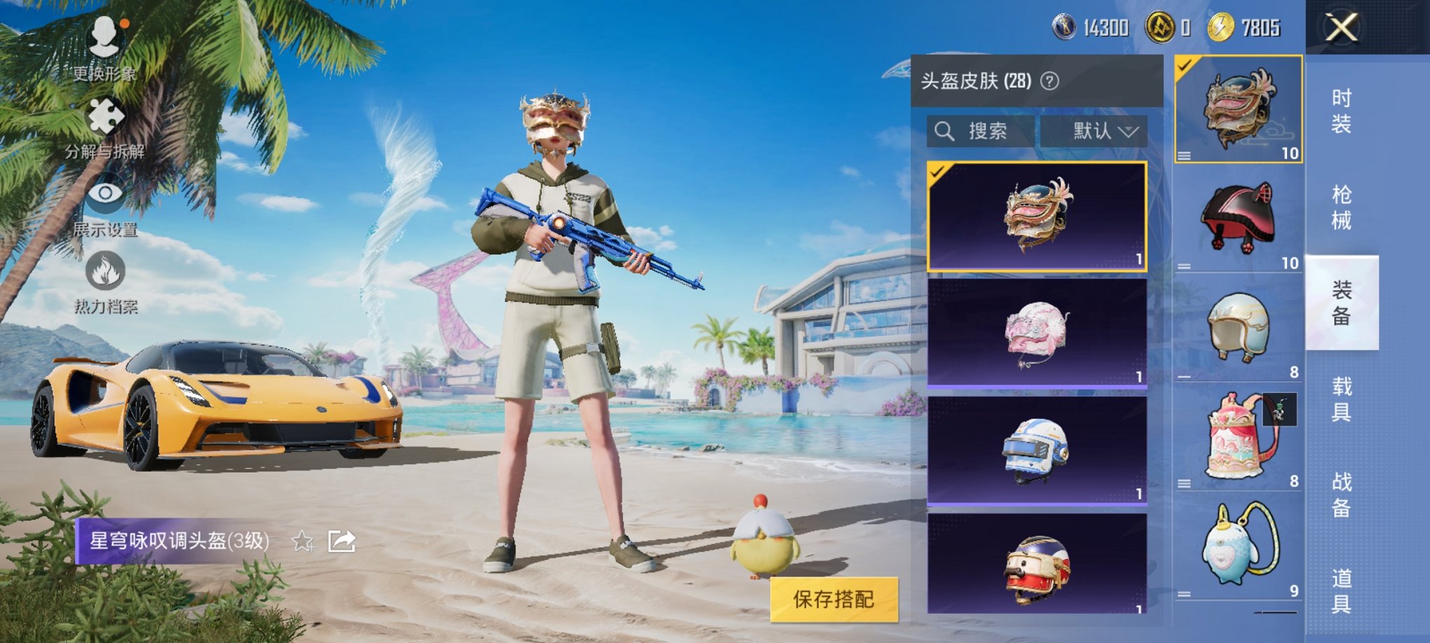 HPCMW3324520和平精英账号详情图14 HPCMW3324520和平精英账号详情图14