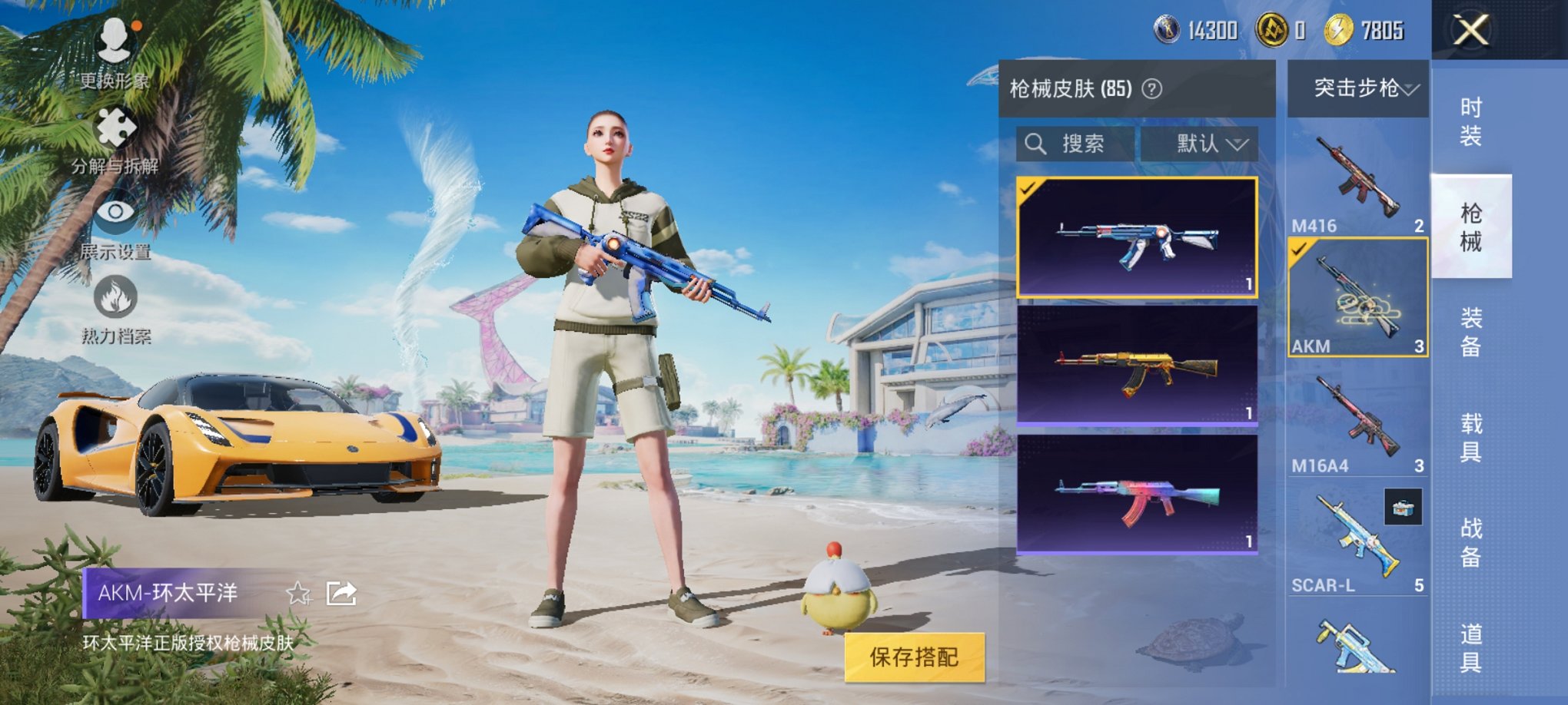 HPCMW3324520和平精英账号详情图15 HPCMW3324520和平精英账号详情图15