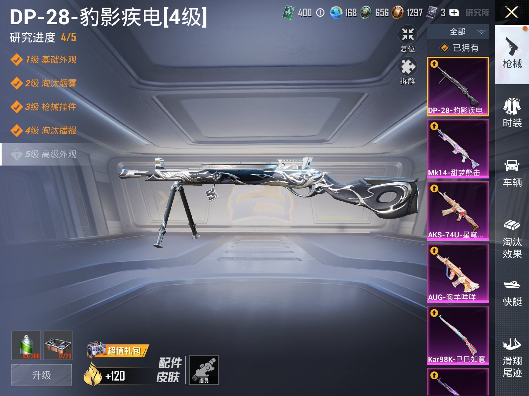 HPCMW3324514和平精英账号详情图2 HPCMW3324514和平精英账号详情图2