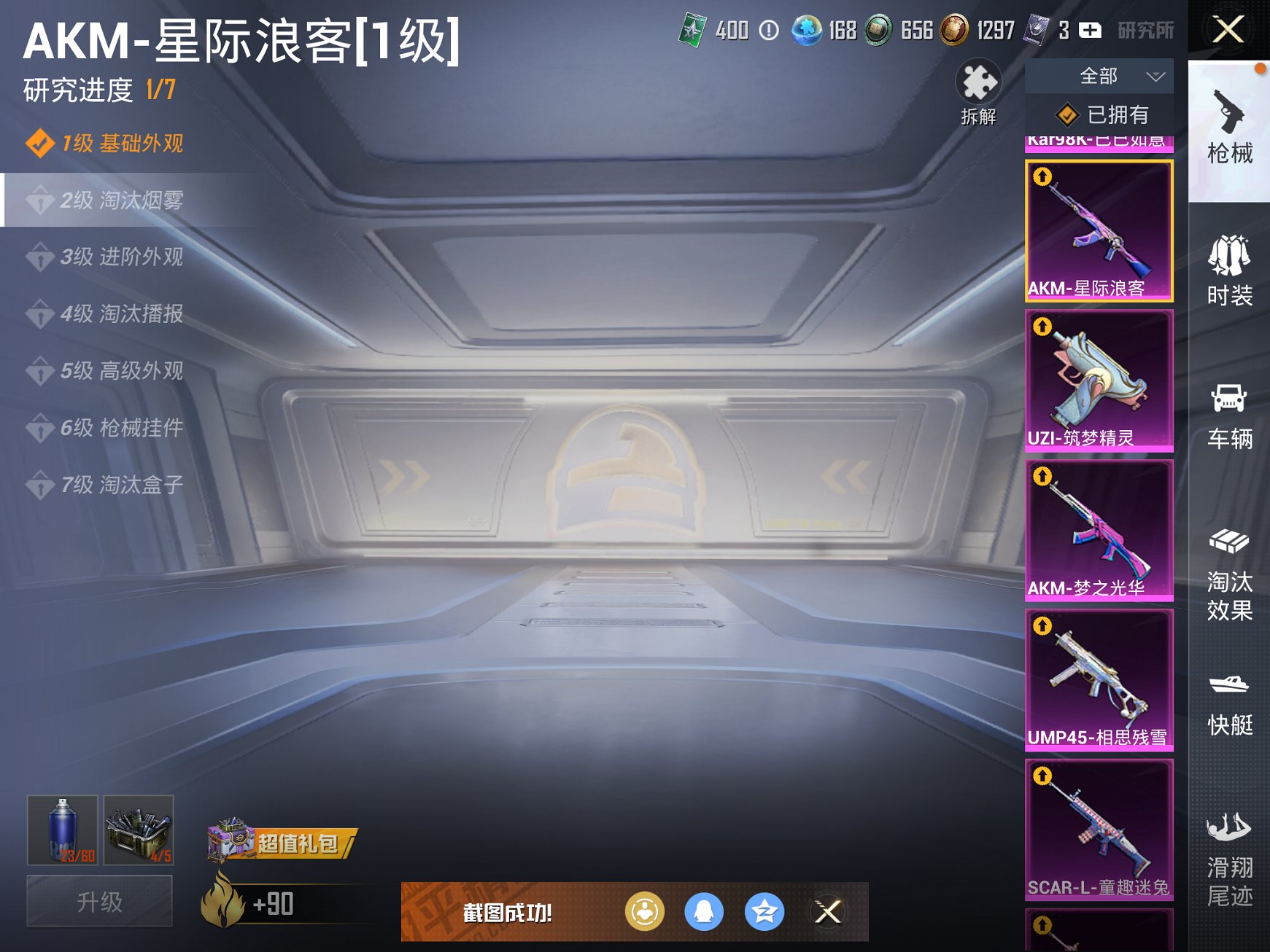 HPCMW3324514和平精英账号详情图6 HPCMW3324514和平精英账号详情图6