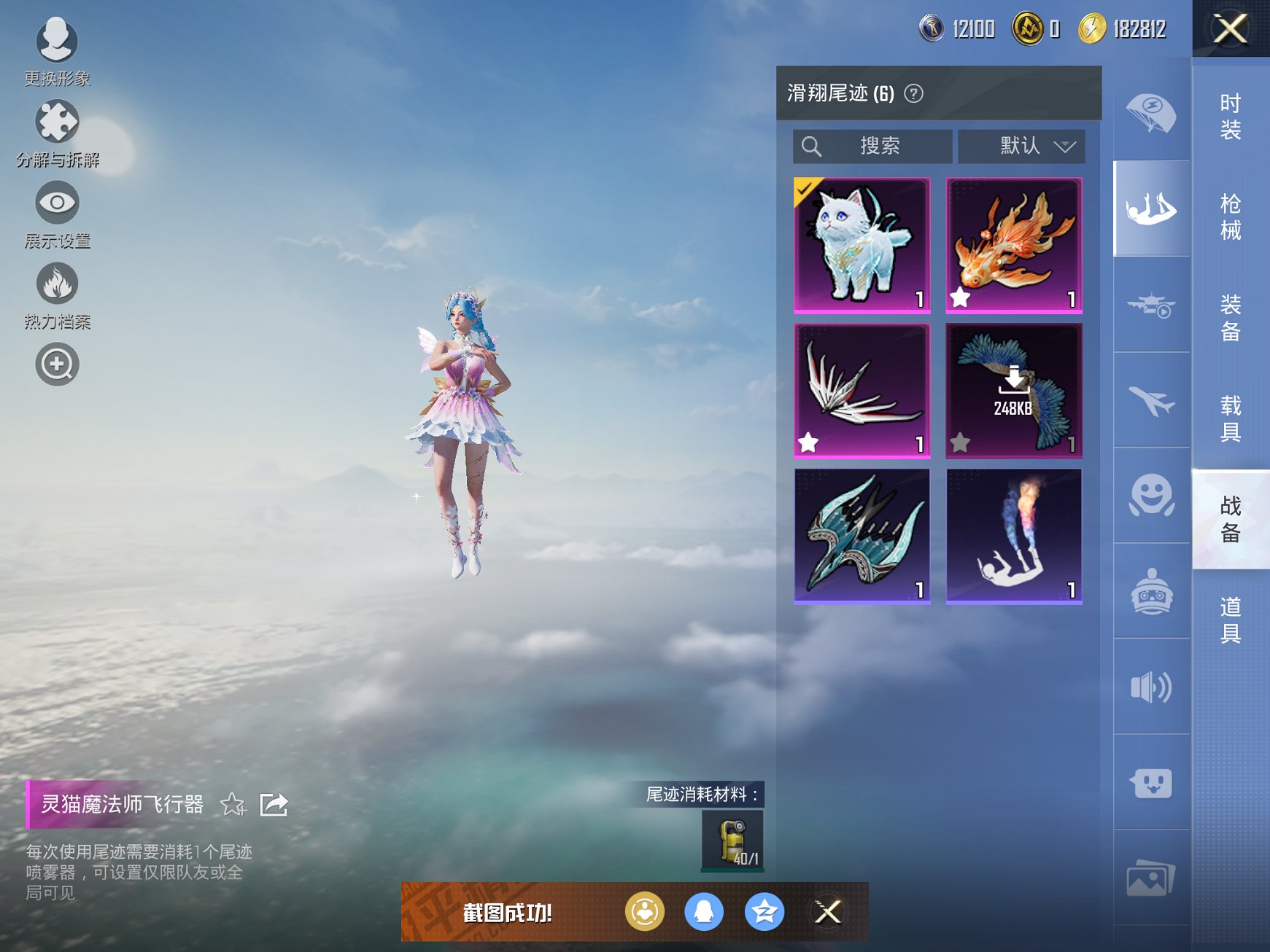 HPCMW3324514和平精英账号详情图10 HPCMW3324514和平精英账号详情图10