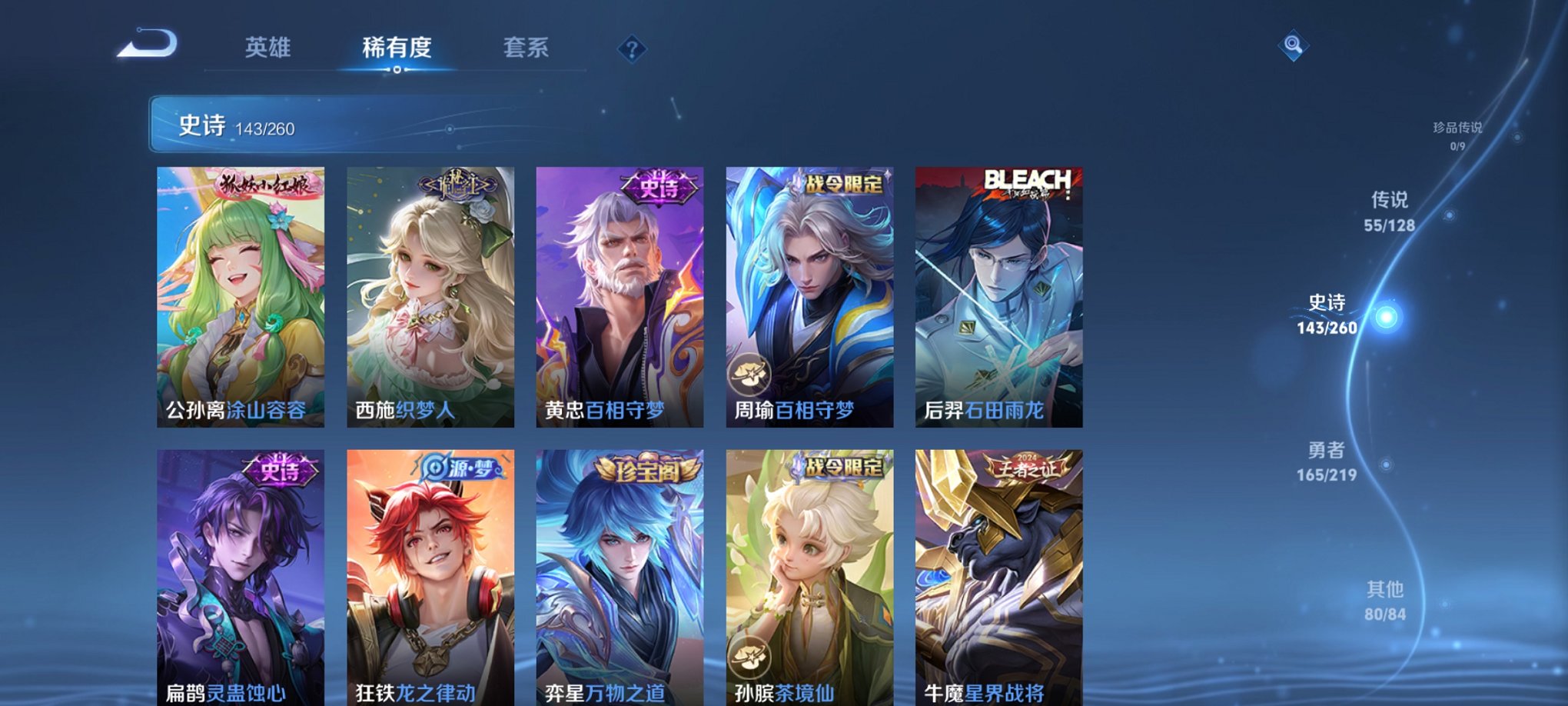 WZCMW3267237王者荣耀账号详情图2