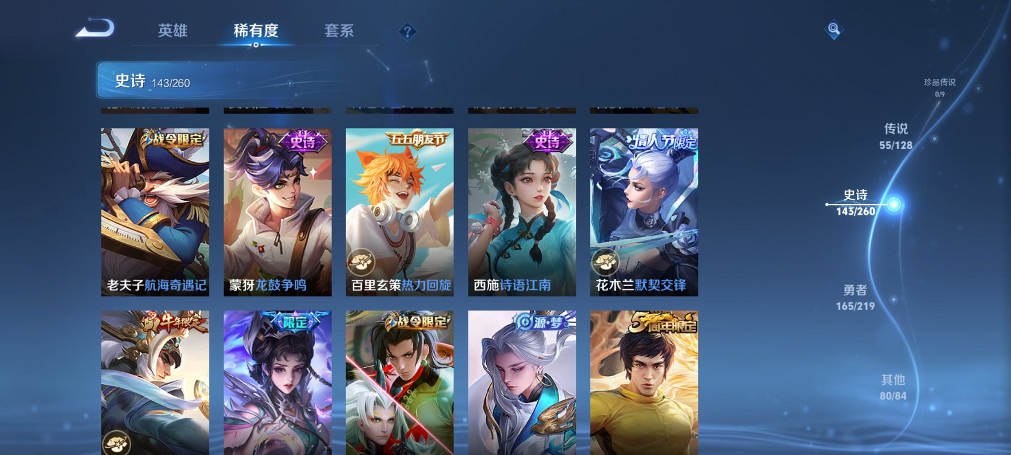 WZCMW3267237王者荣耀账号详情图4