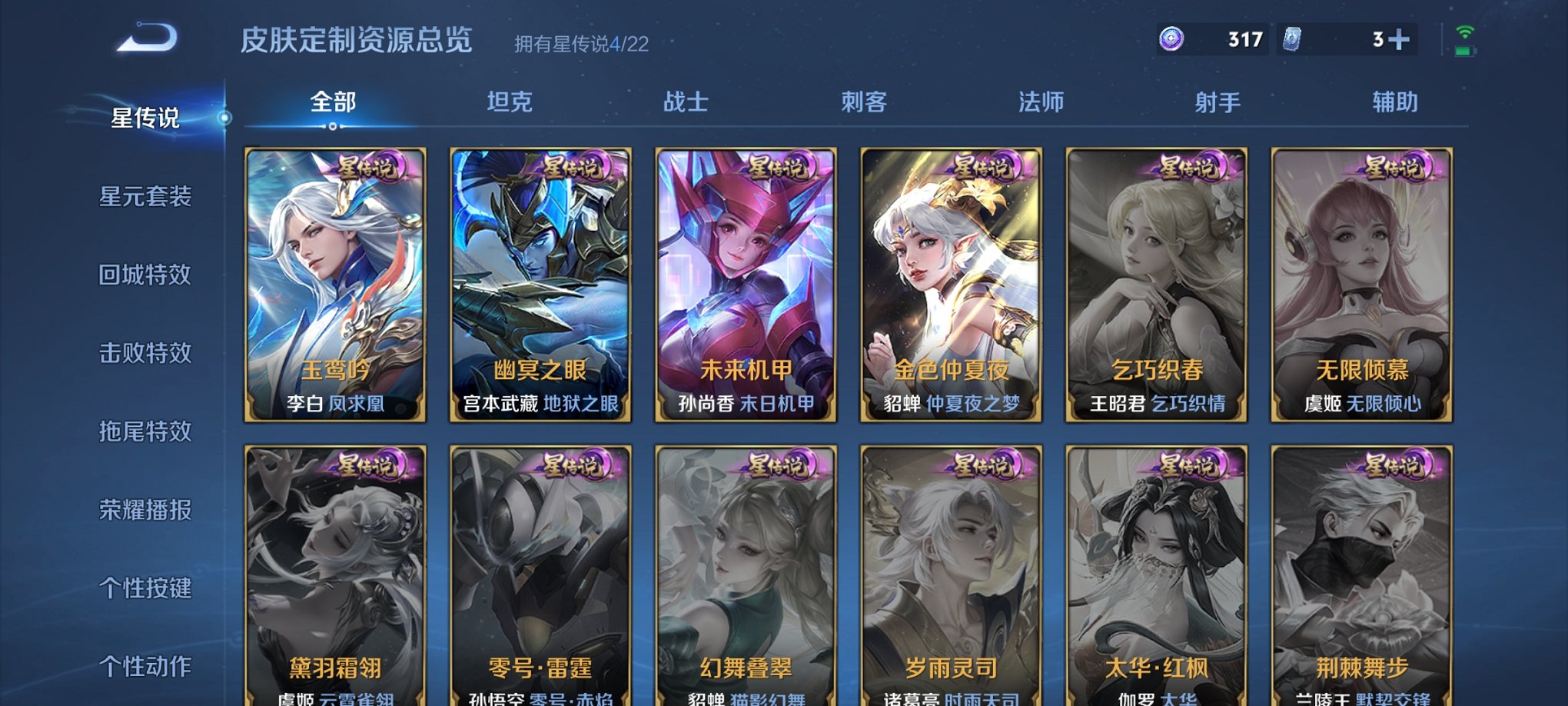 WZCMW3267237王者荣耀账号详情图6