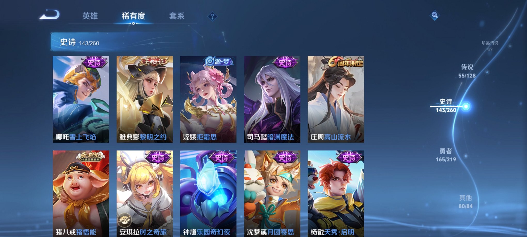 WZCMW3267237王者荣耀账号详情图7