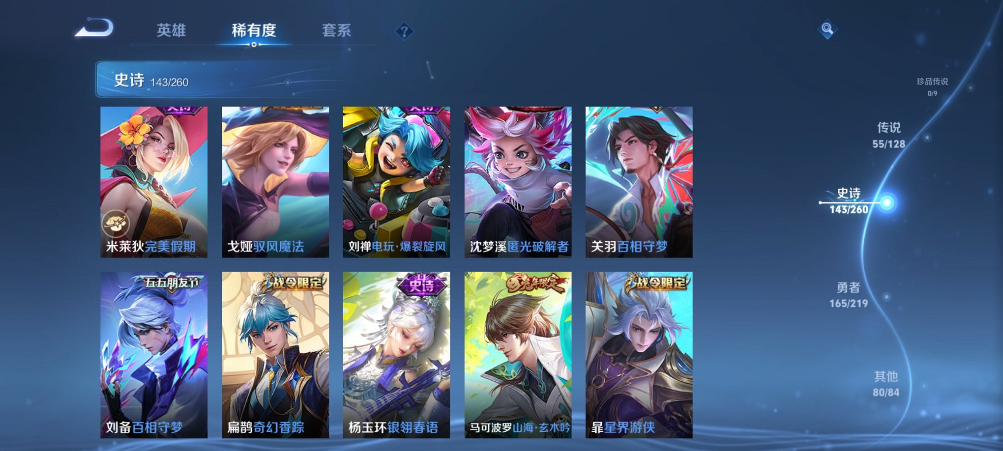WZCMW3267237王者荣耀账号详情图8