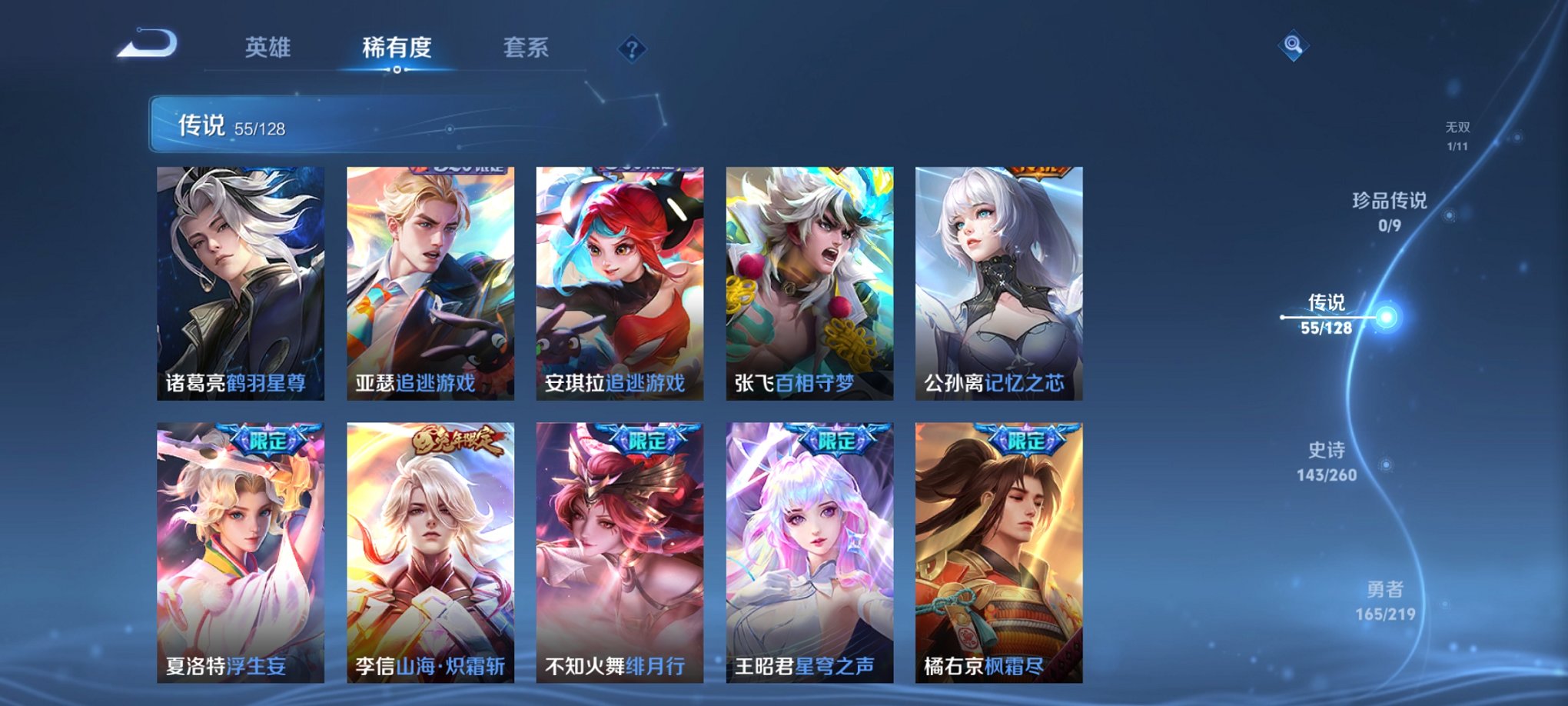 WZCMW3267237王者荣耀账号详情图11