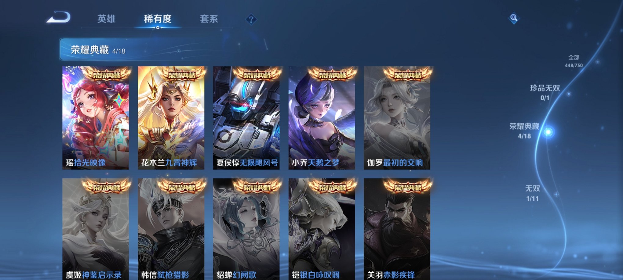WZCMW3267237王者荣耀账号详情图12