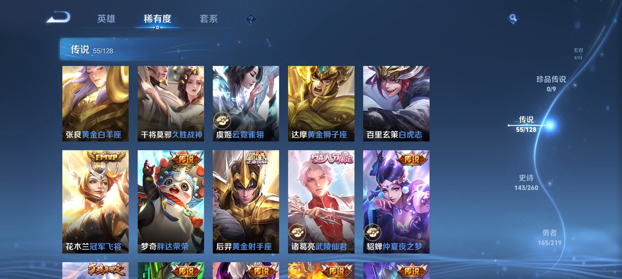 WZCMW3267237王者荣耀账号详情图13