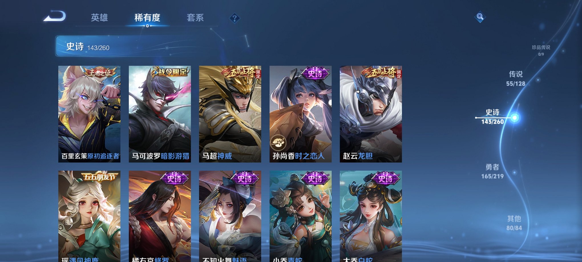 WZCMW3267237王者荣耀账号详情图14