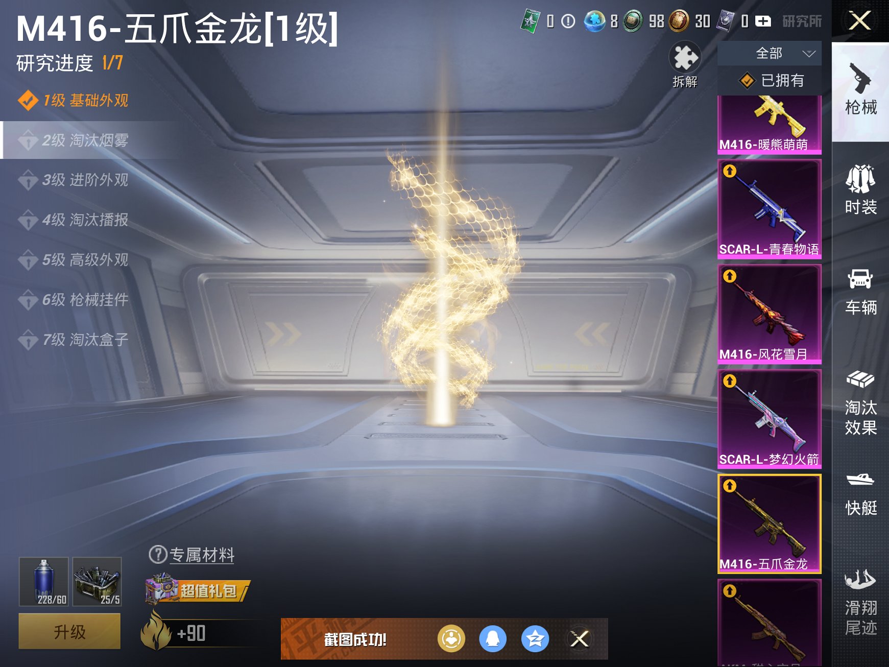HPCMW3324521和平精英账号详情图6