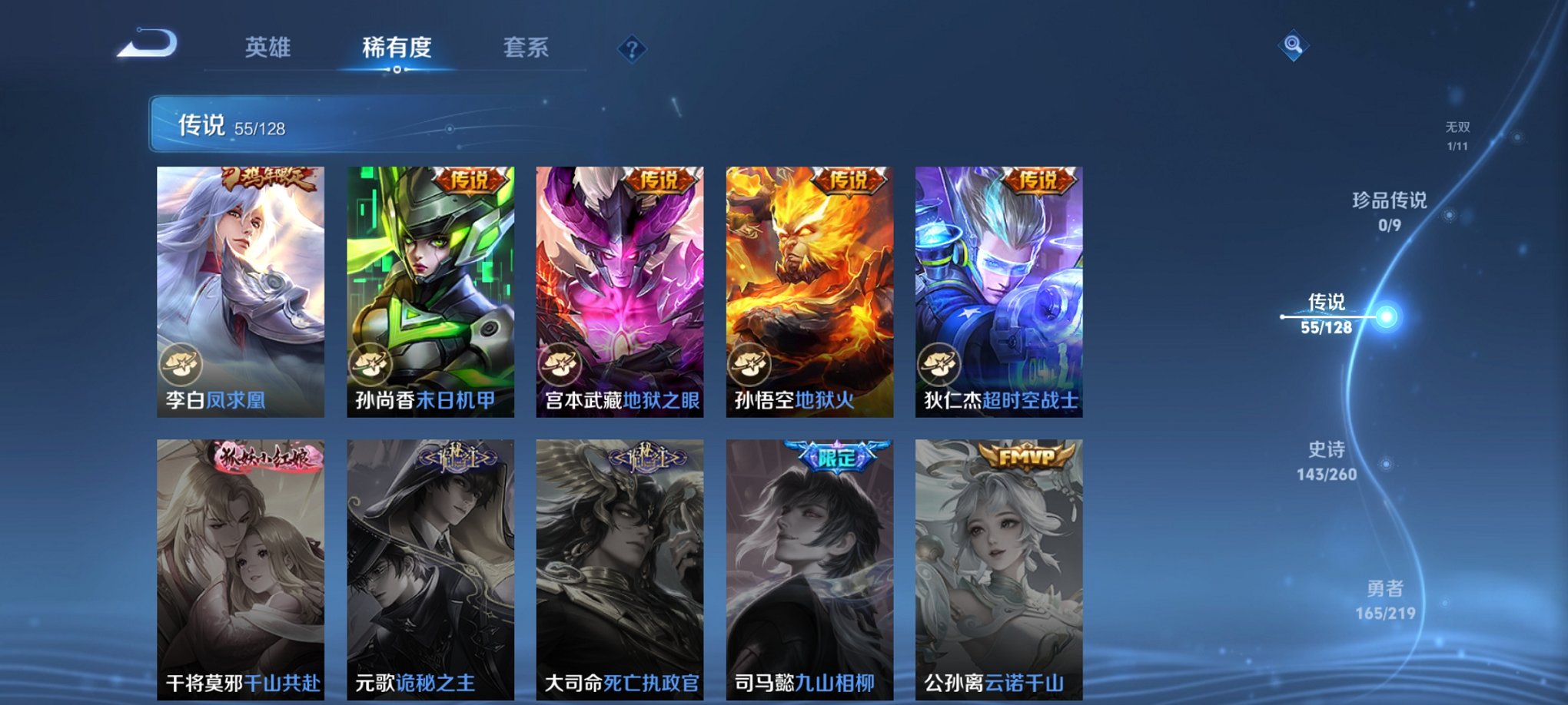 WZCMW3267237王者荣耀账号详情图15