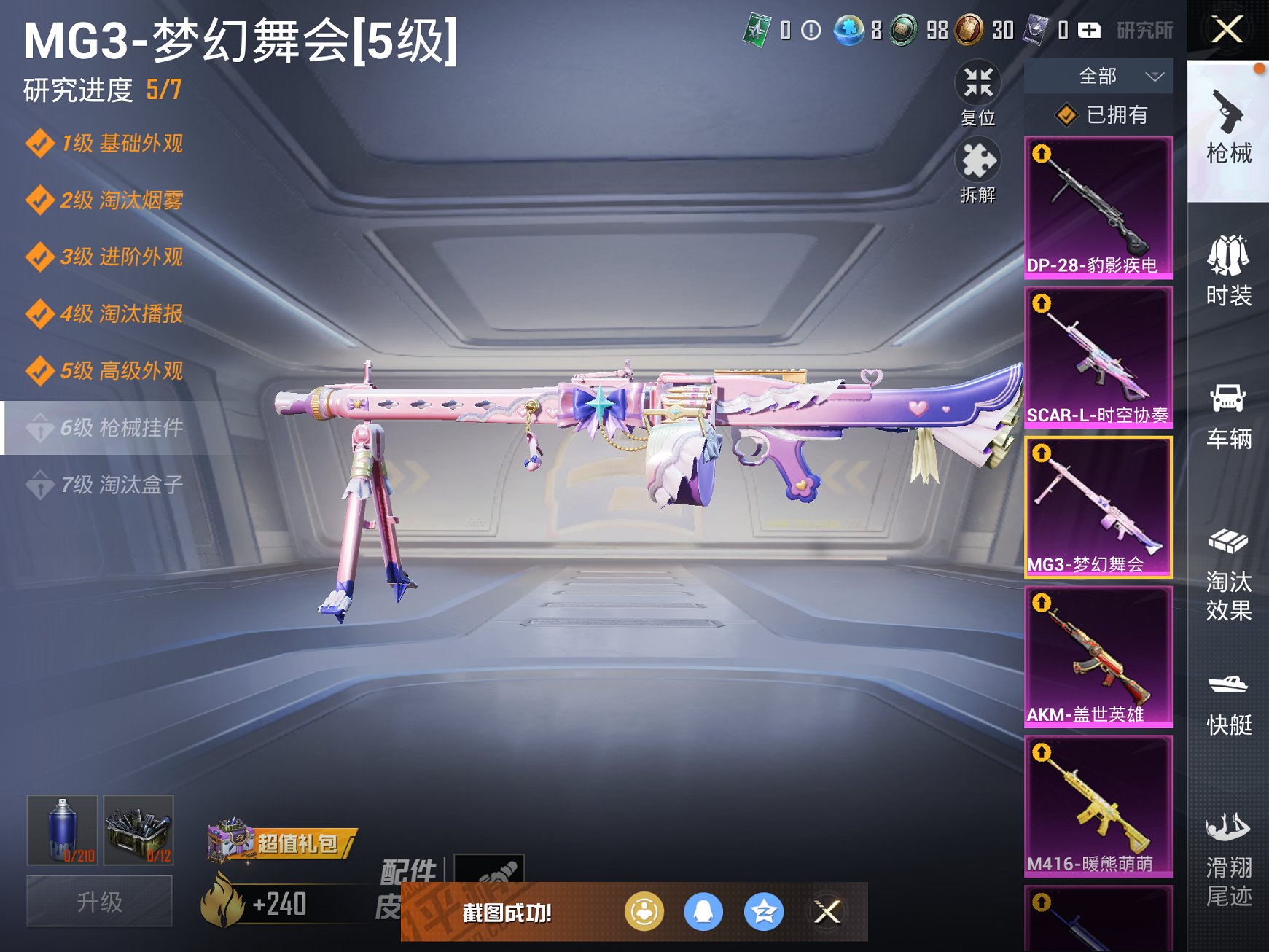 HPCMW3324521和平精英账号详情图7