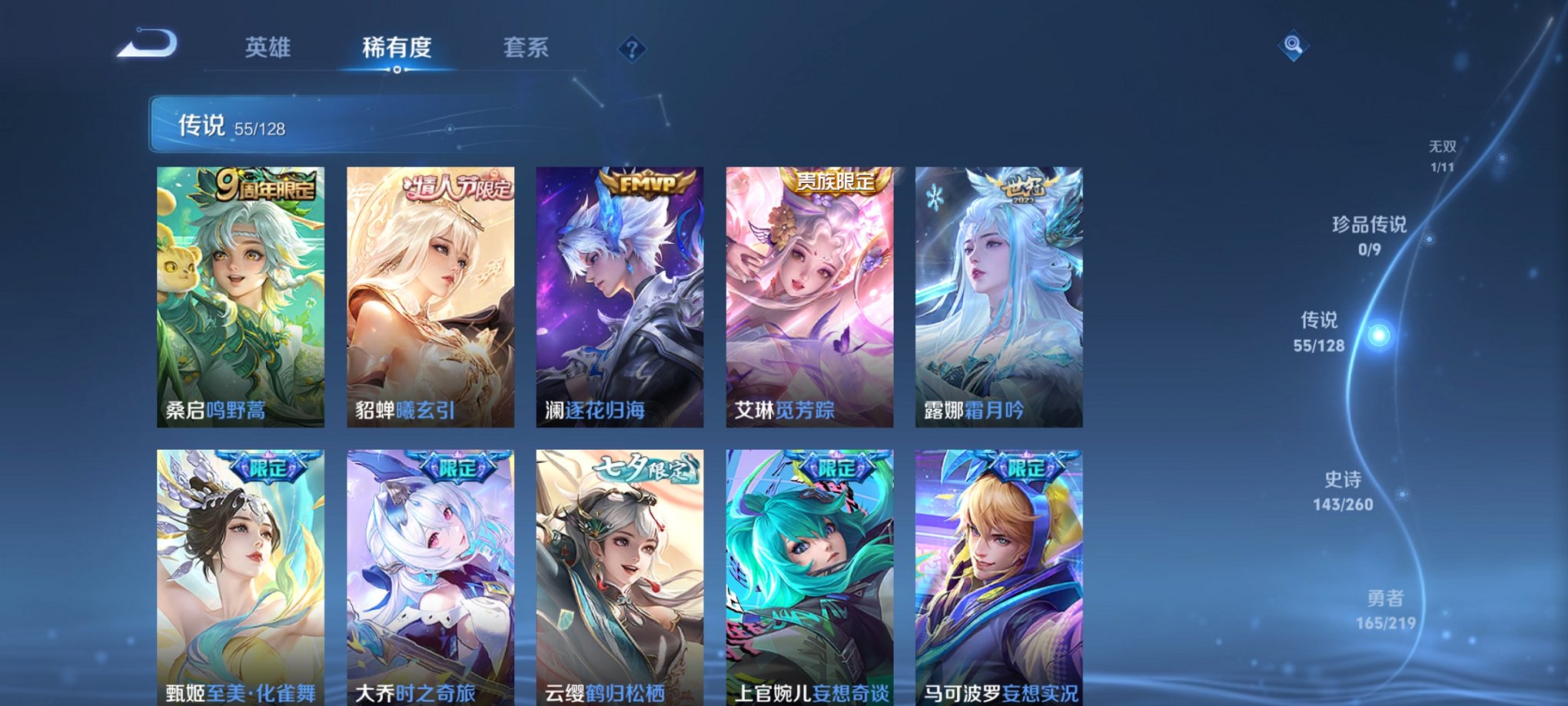 WZCMW3267237王者荣耀账号详情图16