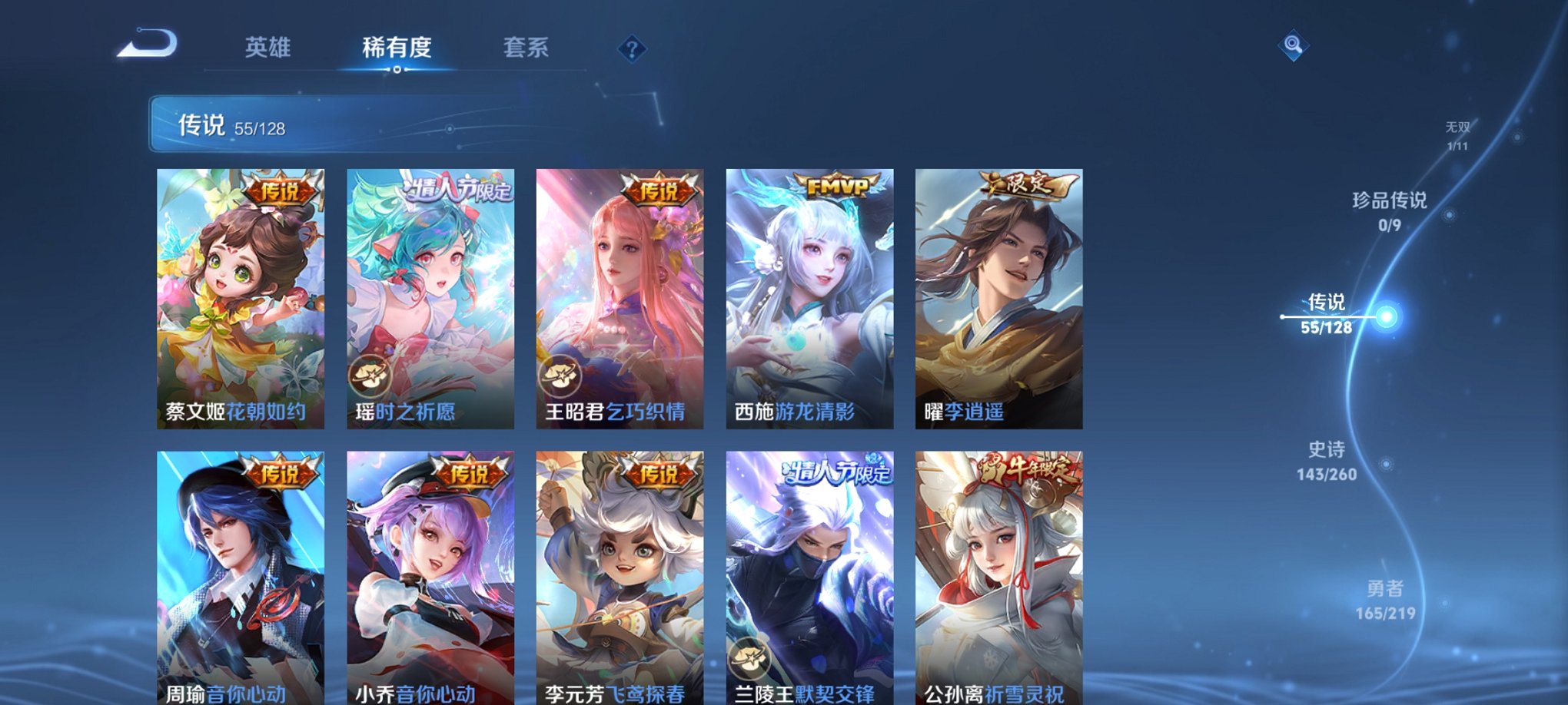 WZCMW3267237王者荣耀账号详情图17