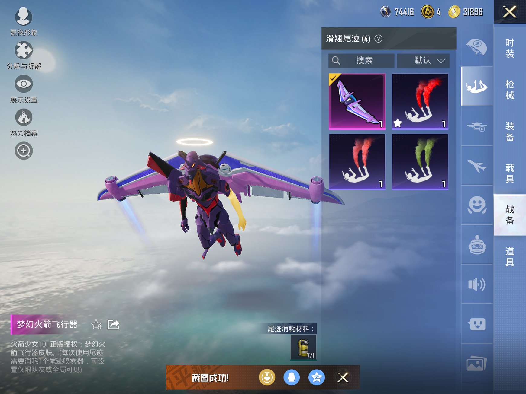 HPCMW3324521和平精英账号详情图10