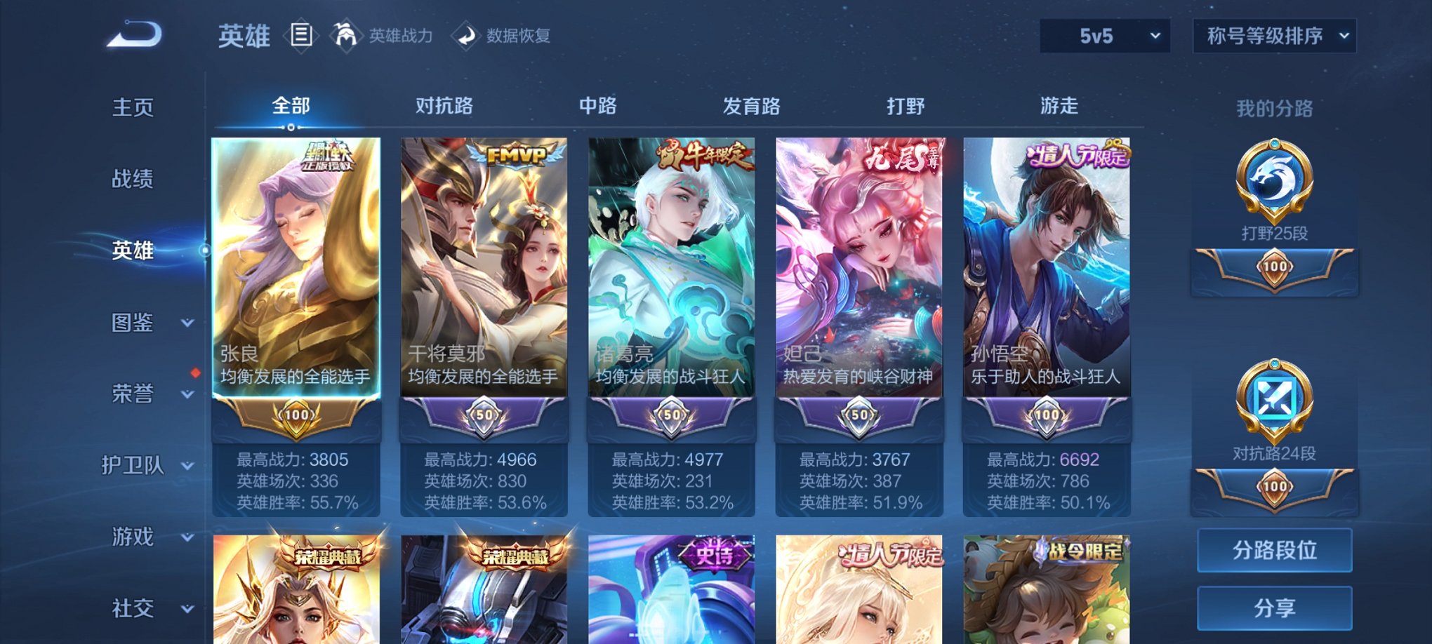 WZCMW3267237王者荣耀账号详情图20
