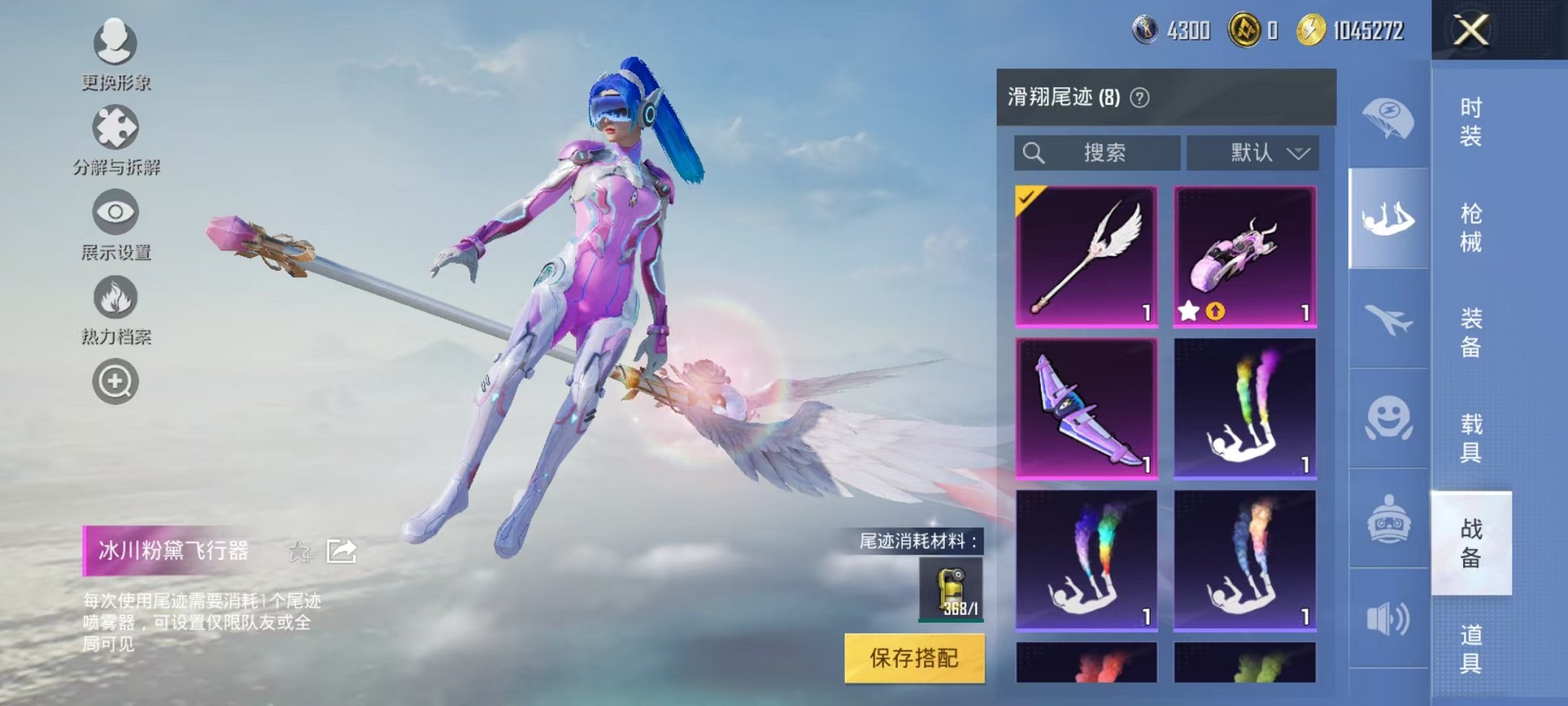 HPCMW3324513和平精英账号详情图10 HPCMW3324513和平精英账号详情图10