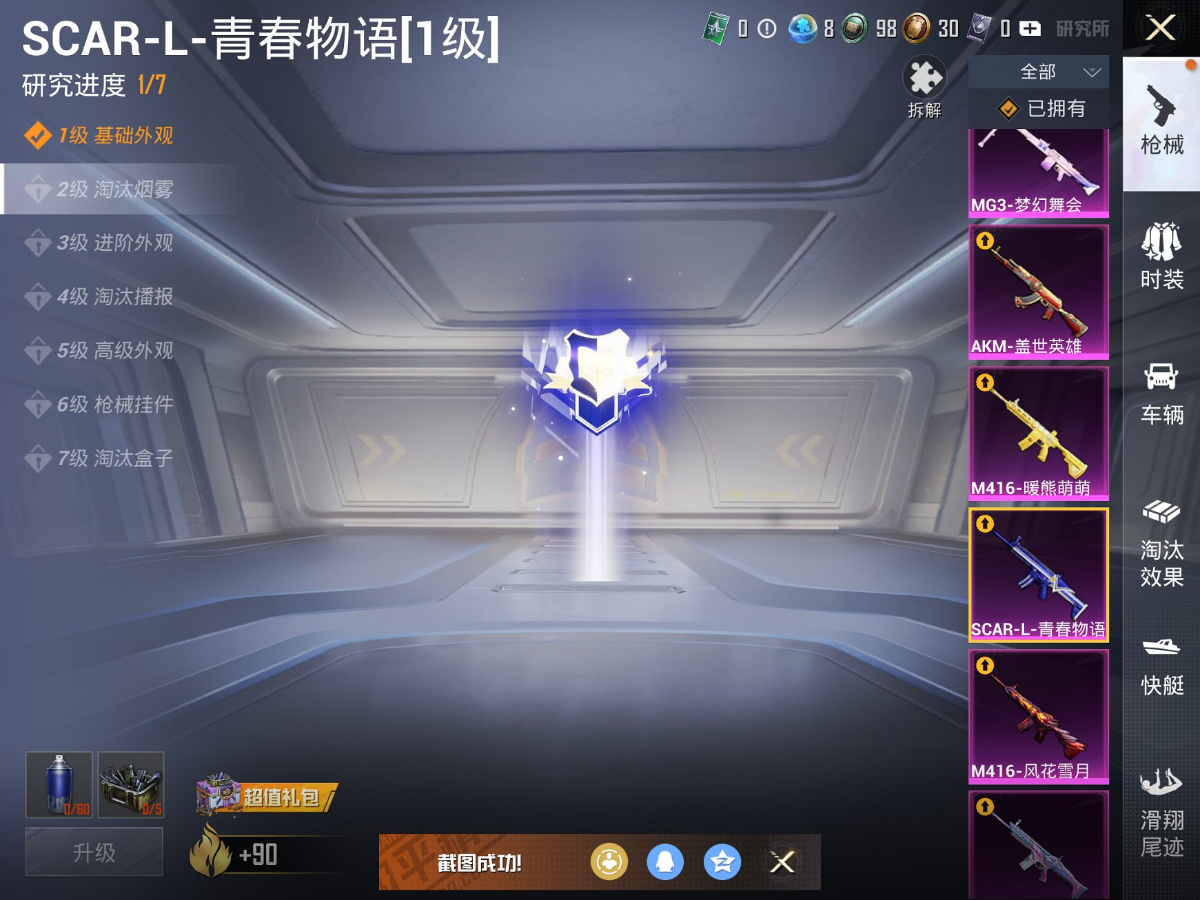 HPCMW3324521和平精英账号详情图12