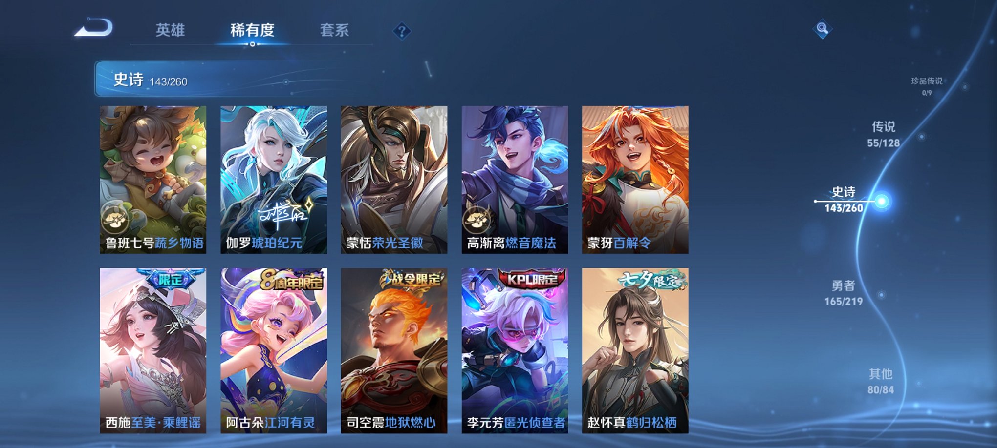 WZCMW3267237王者荣耀账号详情图21