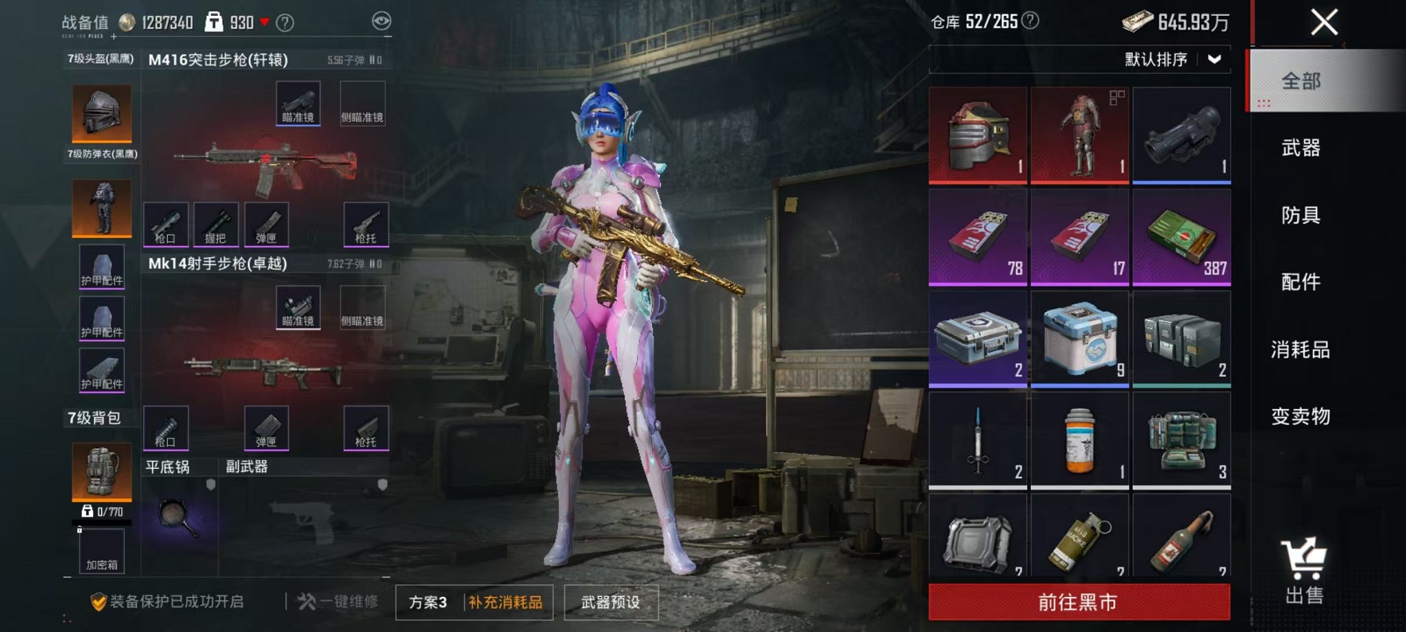 HPCMW3324513和平精英账号详情图12 HPCMW3324513和平精英账号详情图12