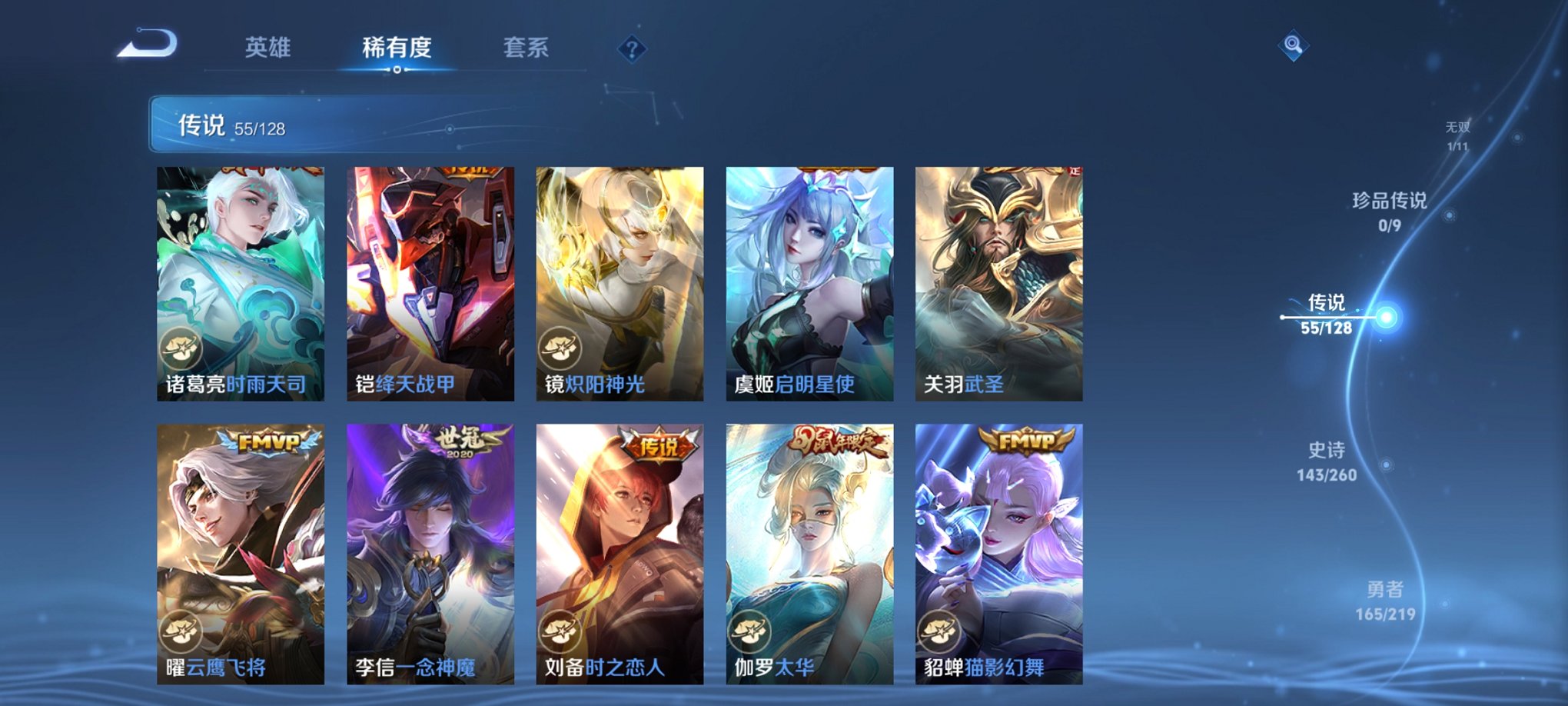 WZCMW3267237王者荣耀账号详情图22