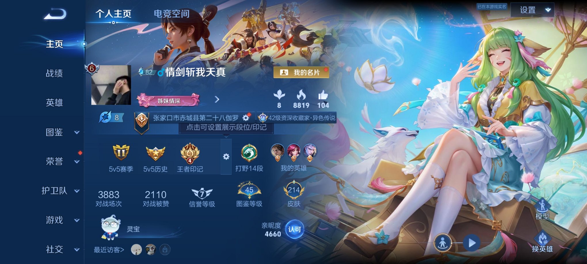 王者荣耀账号安卓QQ123英雄-214皮肤-可二次【214皮肤8传说 秒换绑不用等】安卓QQ-123英雄-214皮肤【传