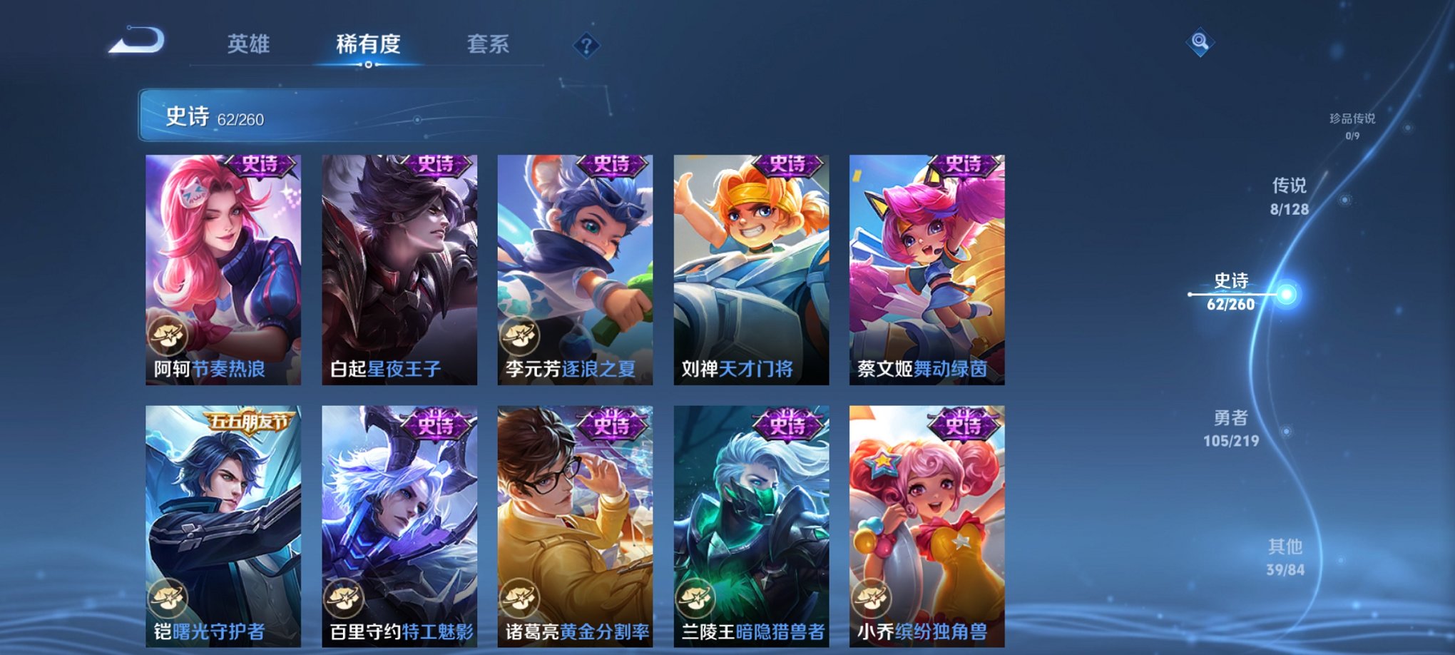 WZCMW3360226王者荣耀账号详情图2 WZCMW3360226王者荣耀账号详情图2