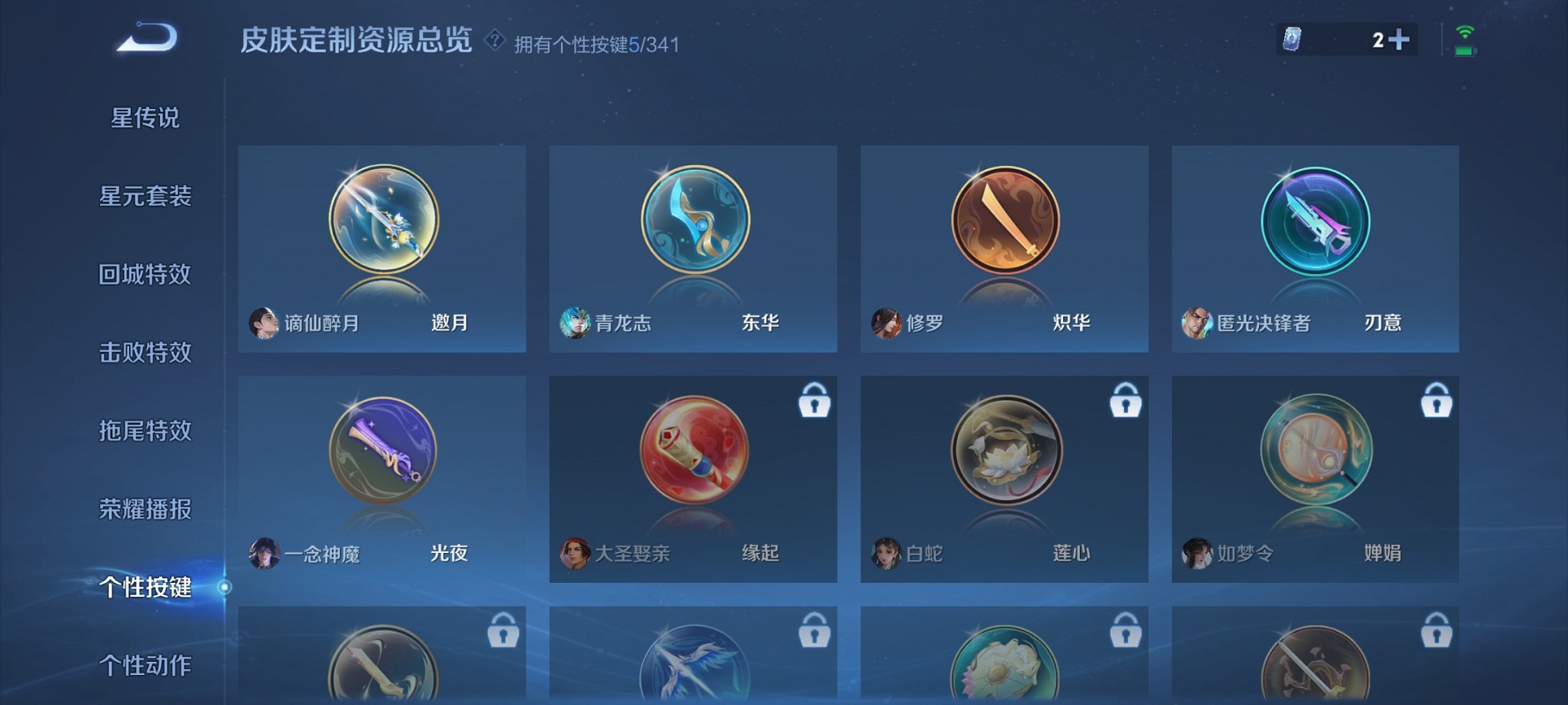 WZCMW3360226王者荣耀账号详情图3 WZCMW3360226王者荣耀账号详情图3