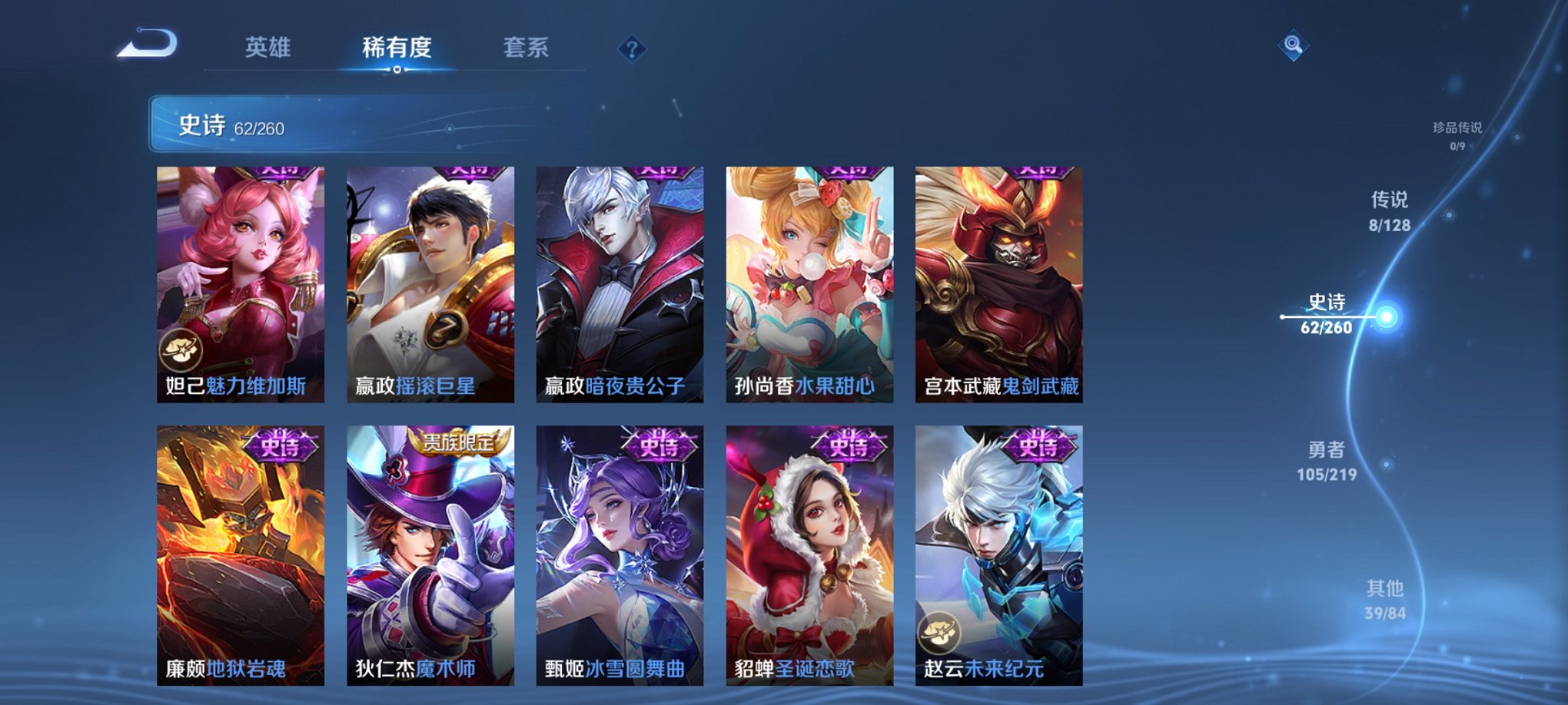 WZCMW3360226王者荣耀账号详情图4 WZCMW3360226王者荣耀账号详情图4