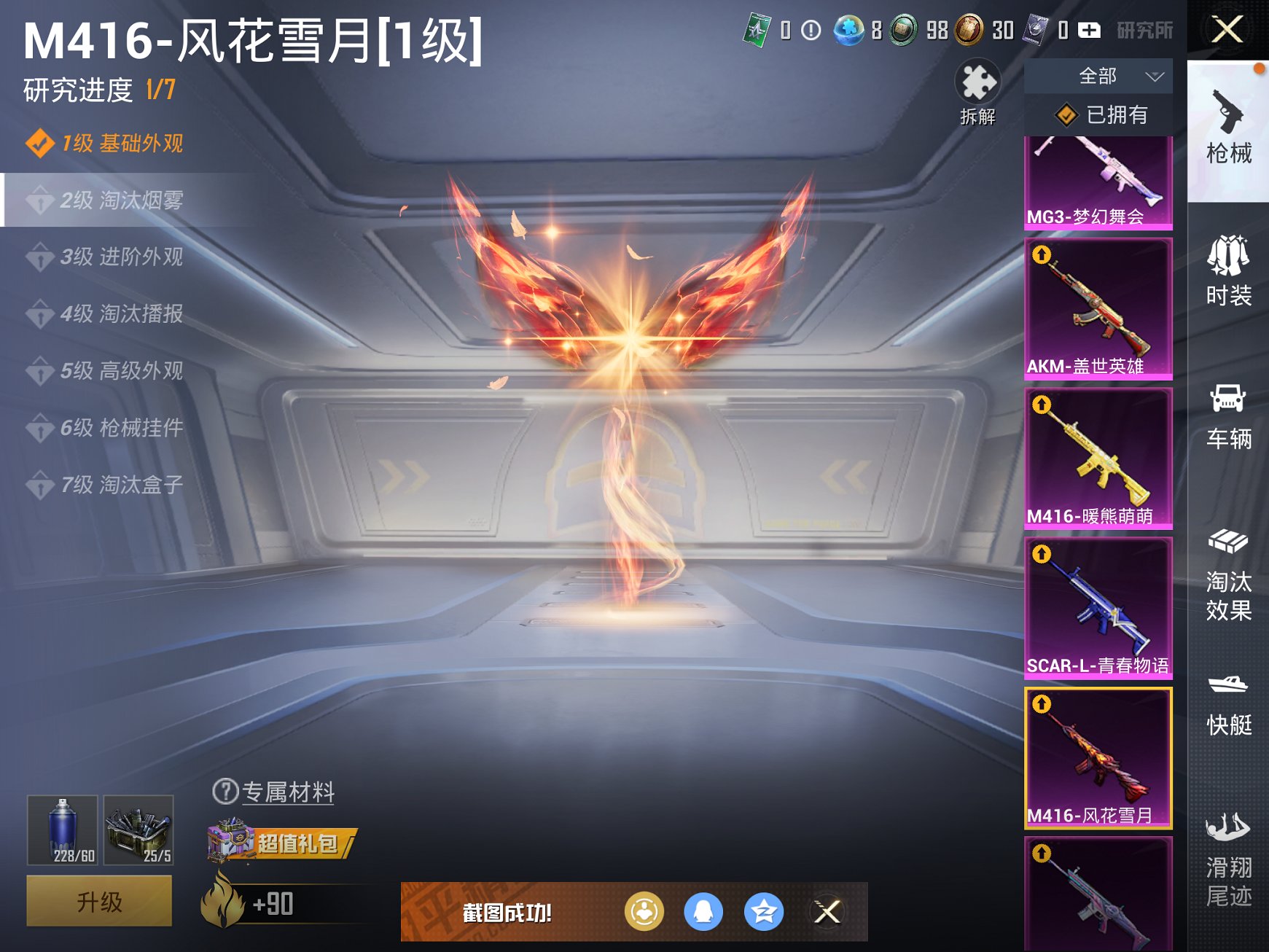 HPCMW3324521和平精英账号详情图18