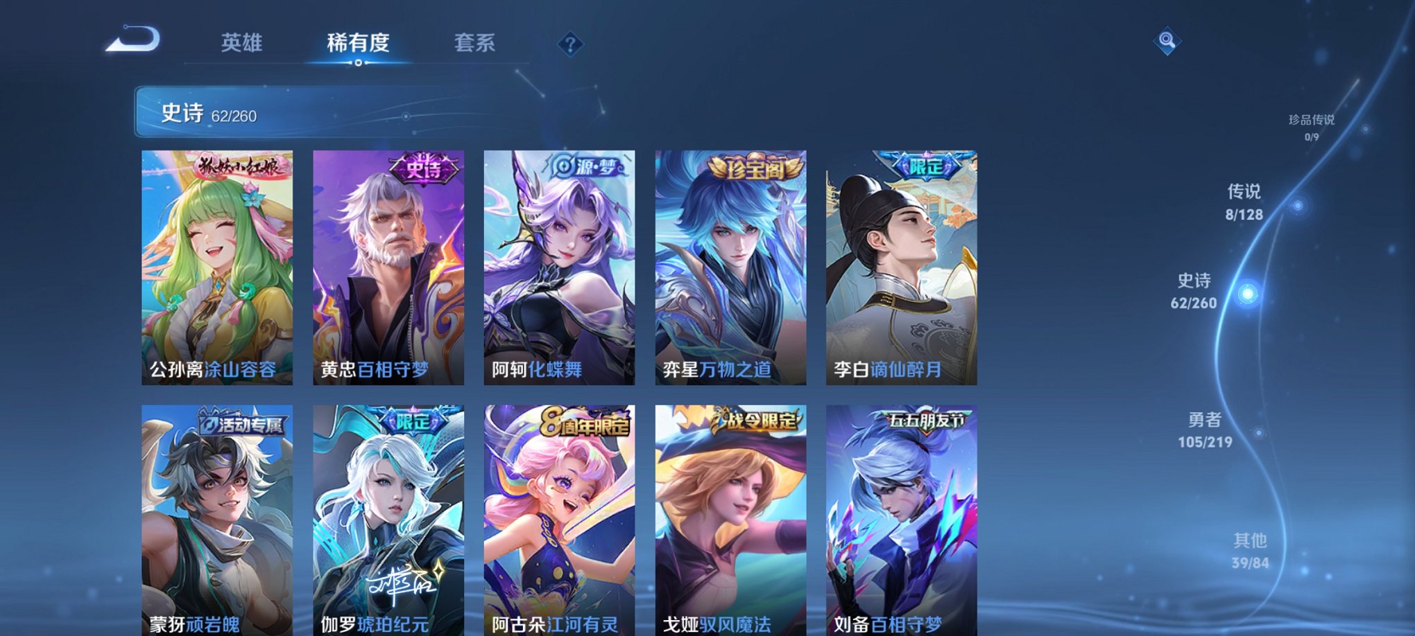 WZCMW3360226王者荣耀账号详情图5 WZCMW3360226王者荣耀账号详情图5