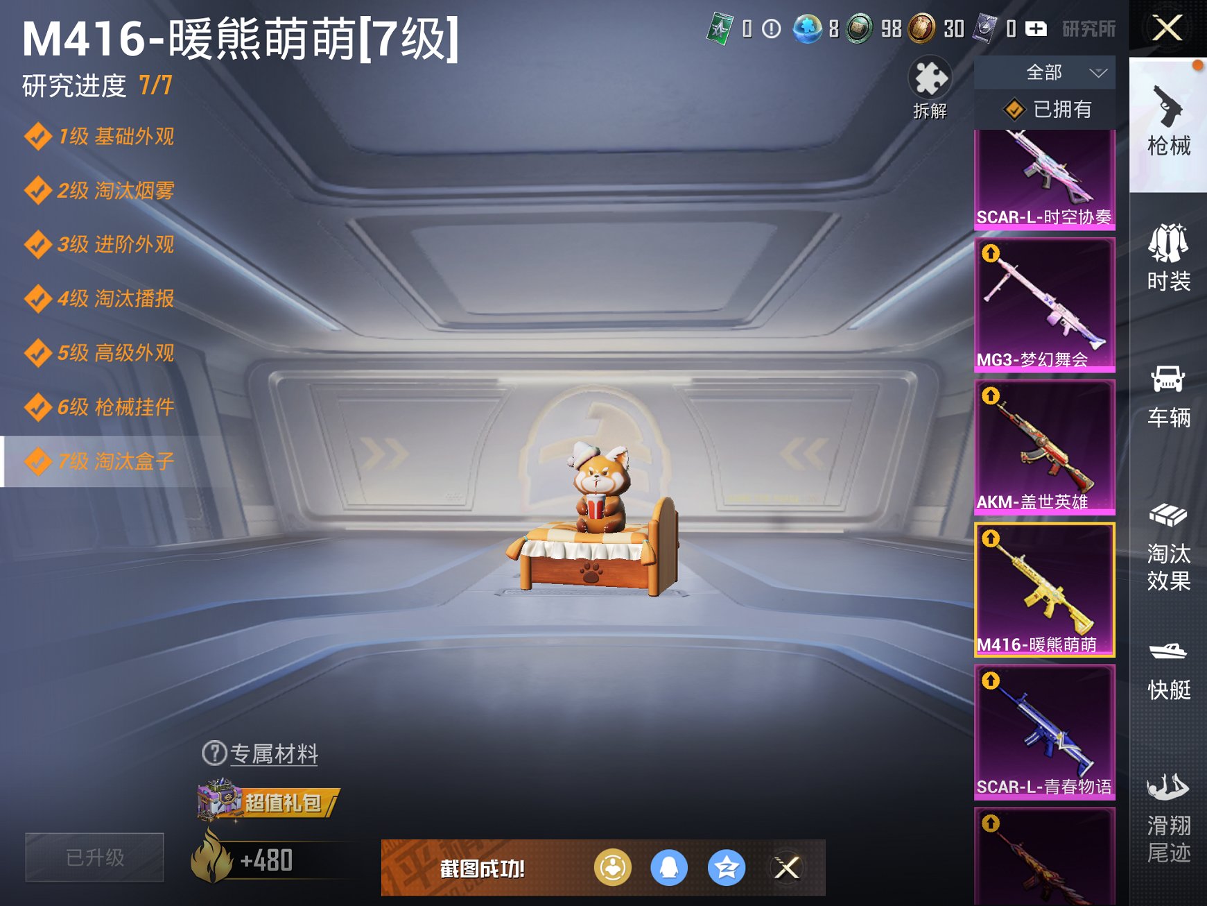 HPCMW3324521和平精英账号详情图19